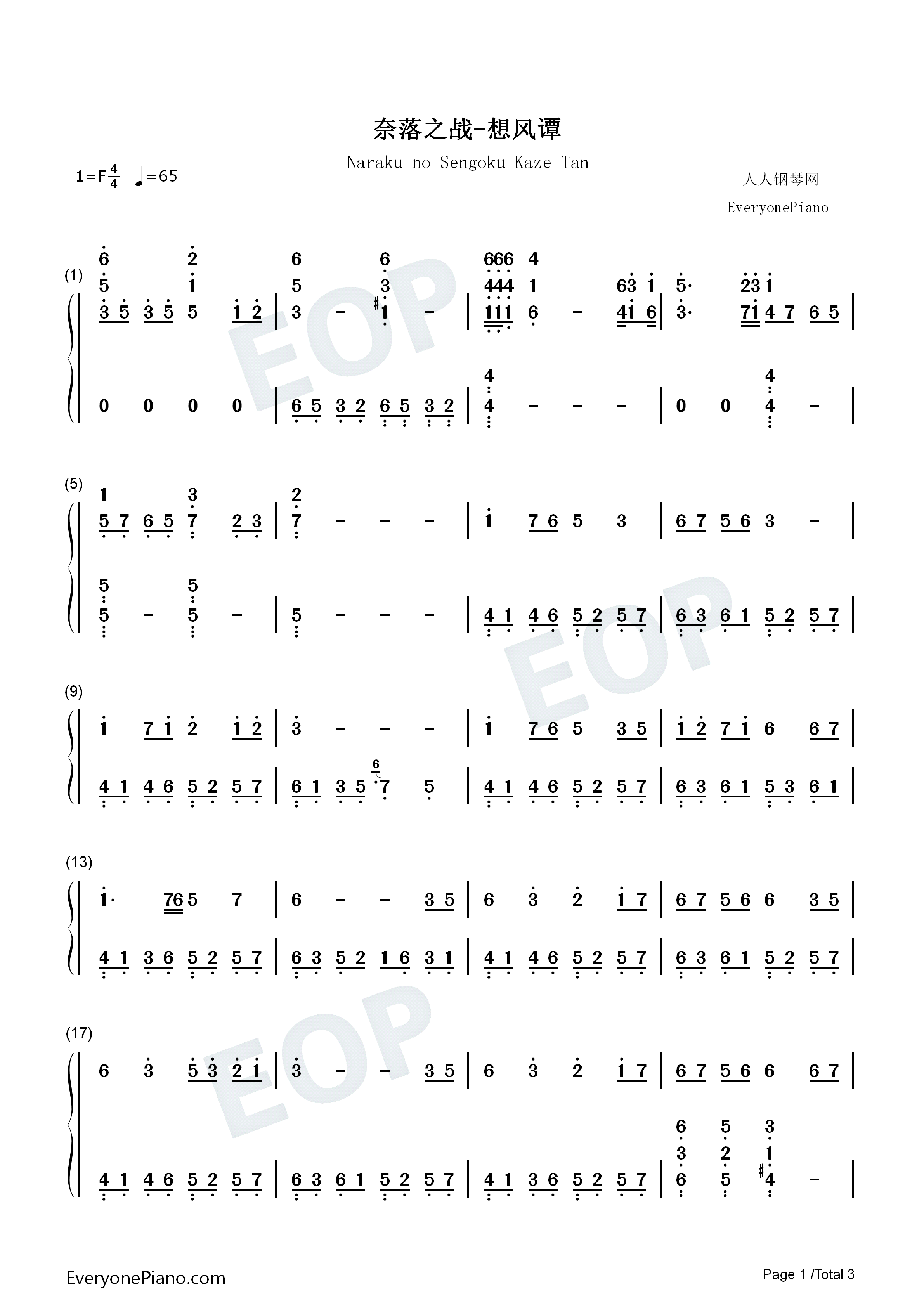 奈落之战钢琴简谱_花泽香菜演唱