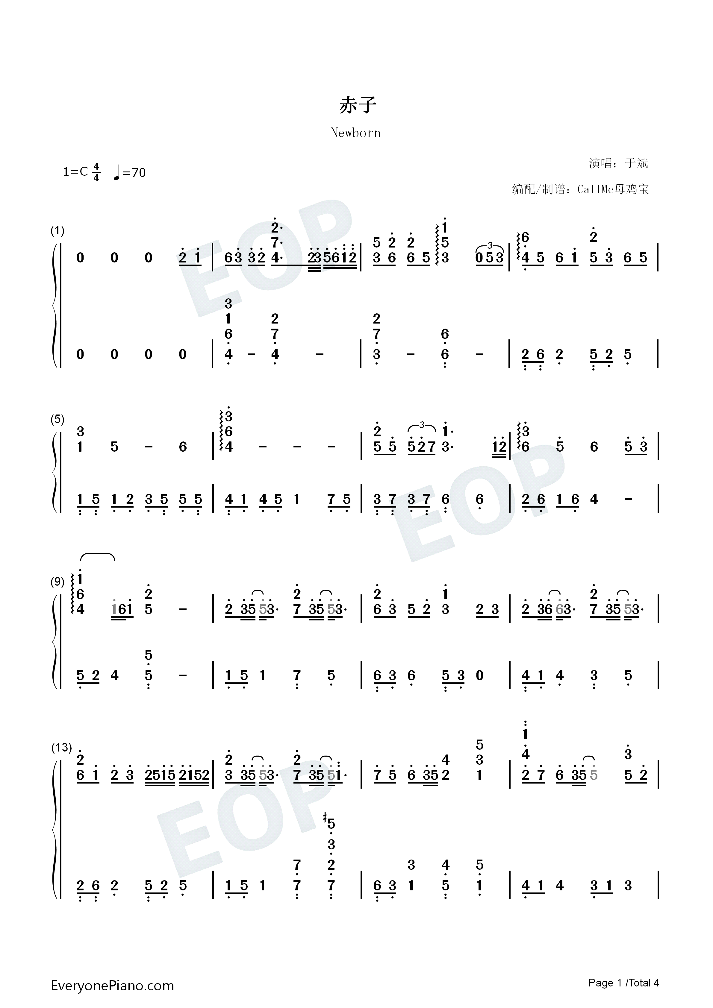 赤子钢琴简谱_于斌演唱