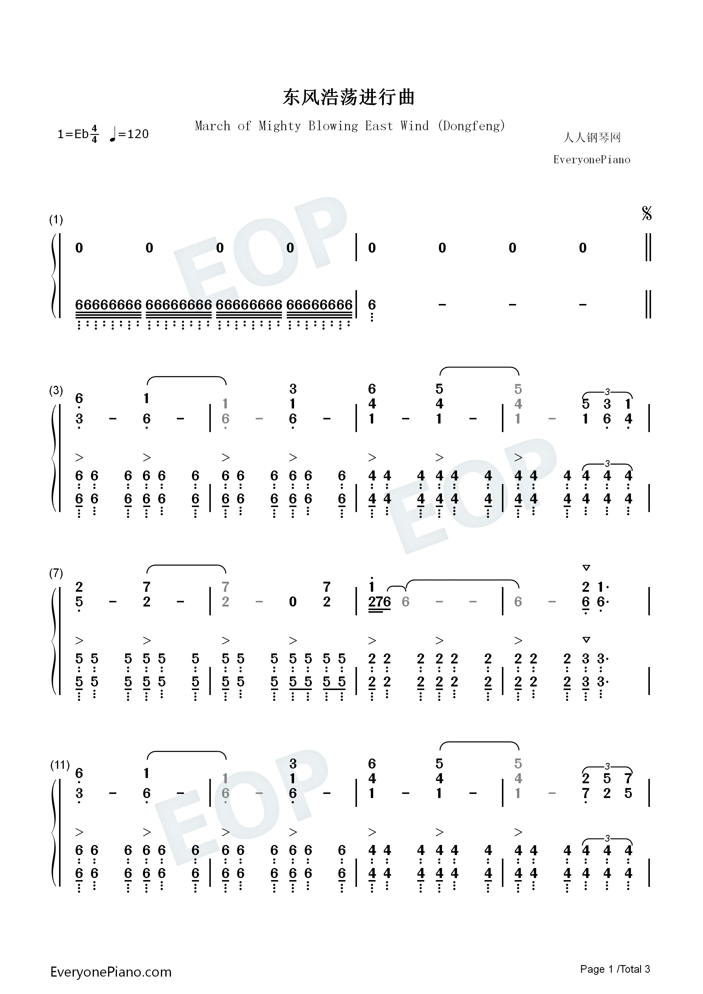 东风浩荡进行曲钢琴简谱_联合军乐团创作室演唱