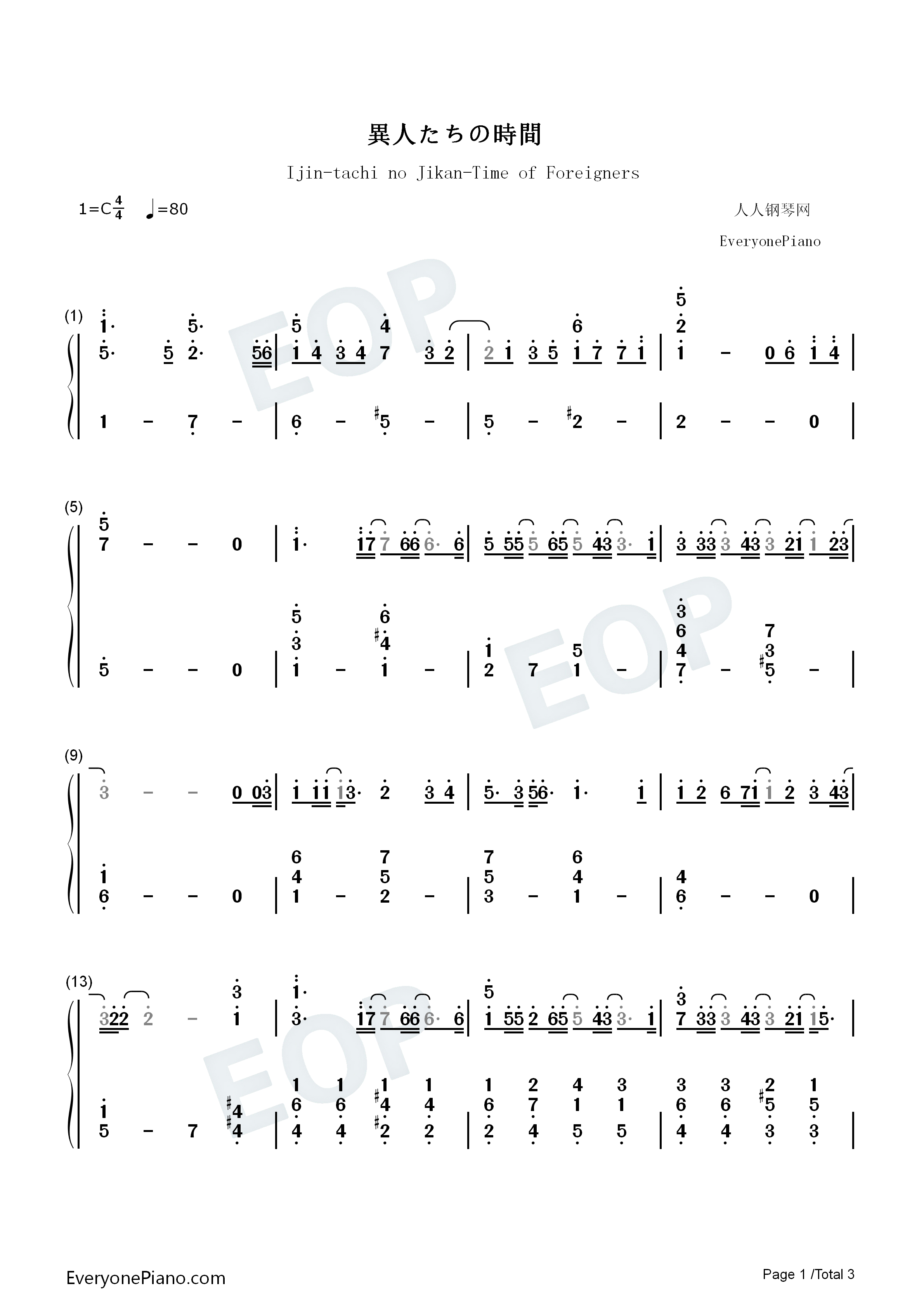 異人たちの時間钢琴简谱_楠木灯演唱