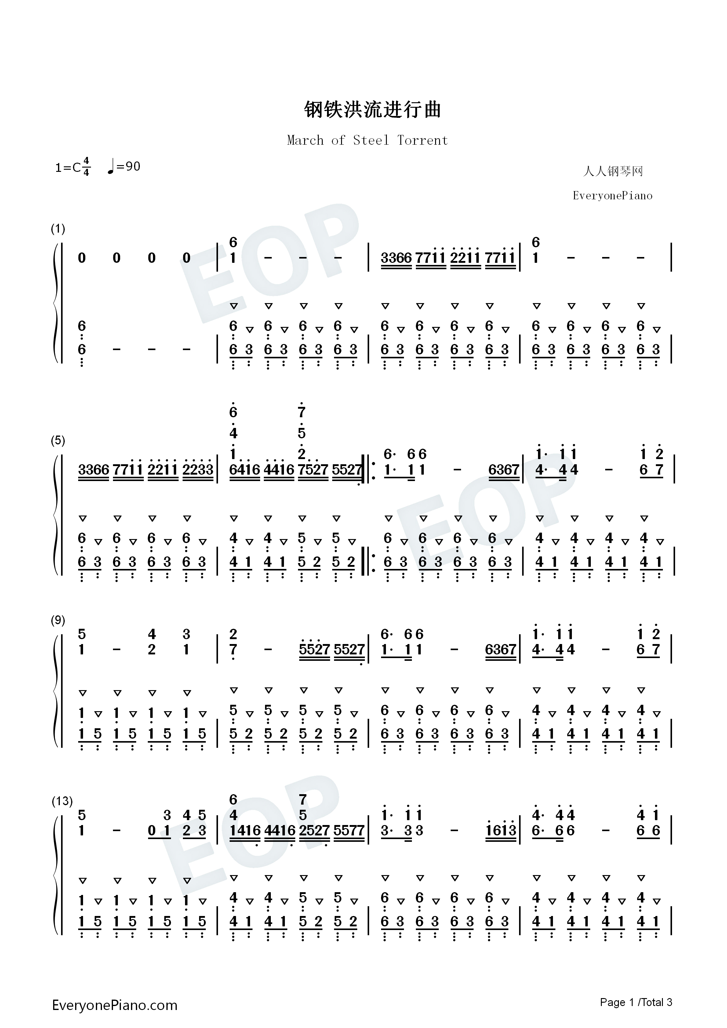 钢铁洪流进行曲钢琴简谱_联合军乐团创作室演唱