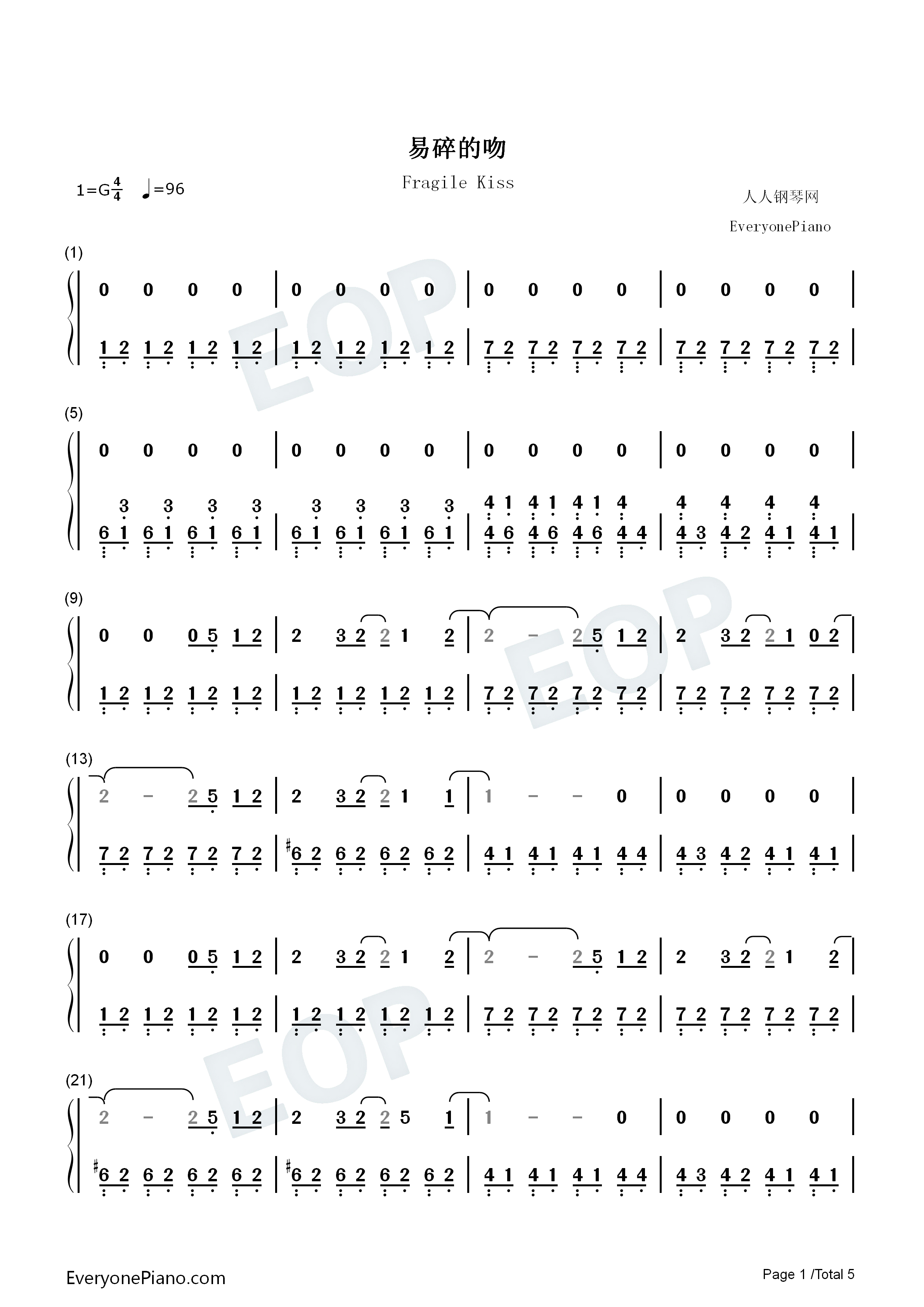 易碎的吻钢琴简谱_王源演唱
