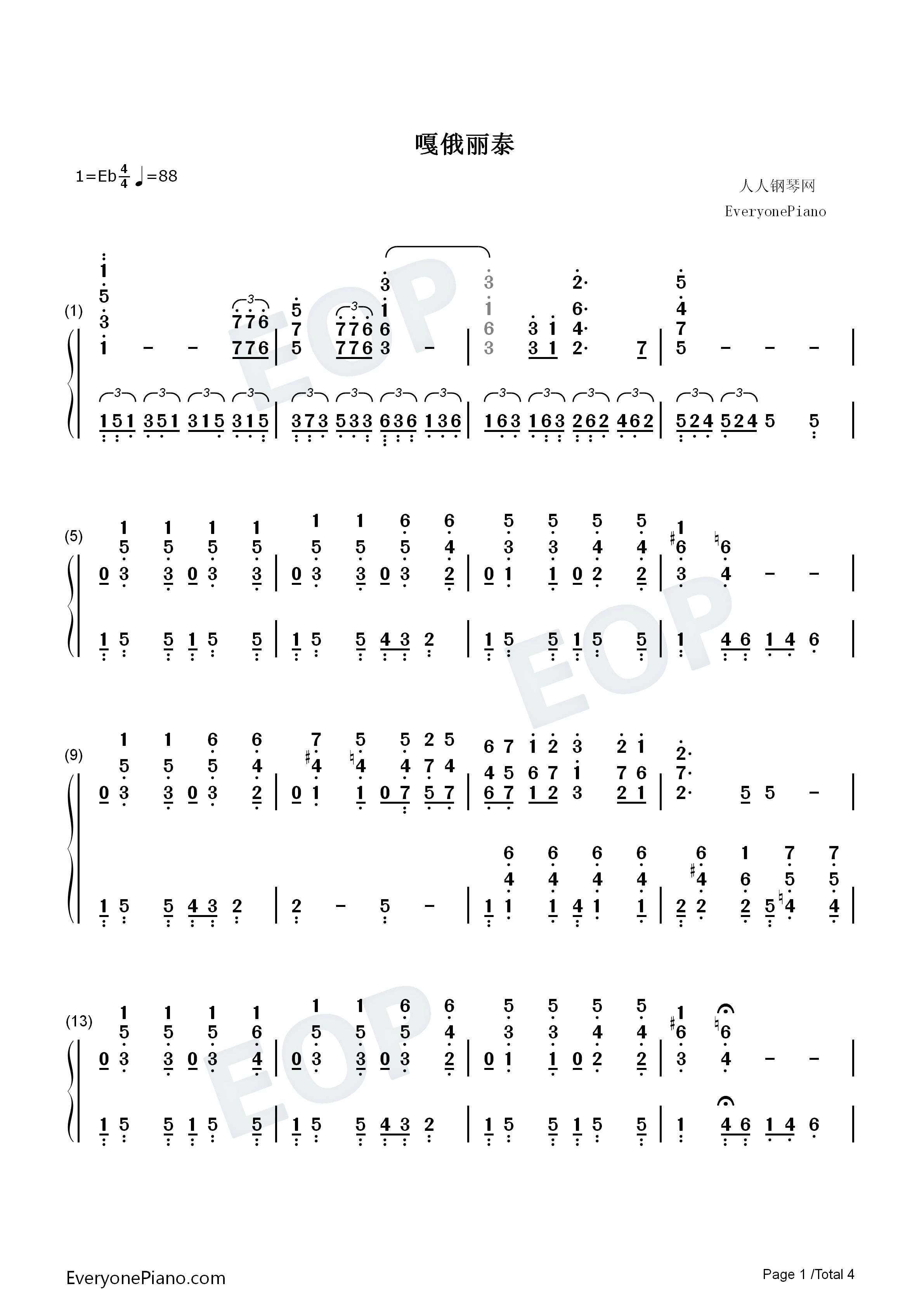 嘎俄丽泰钢琴简谱_黎英海演唱