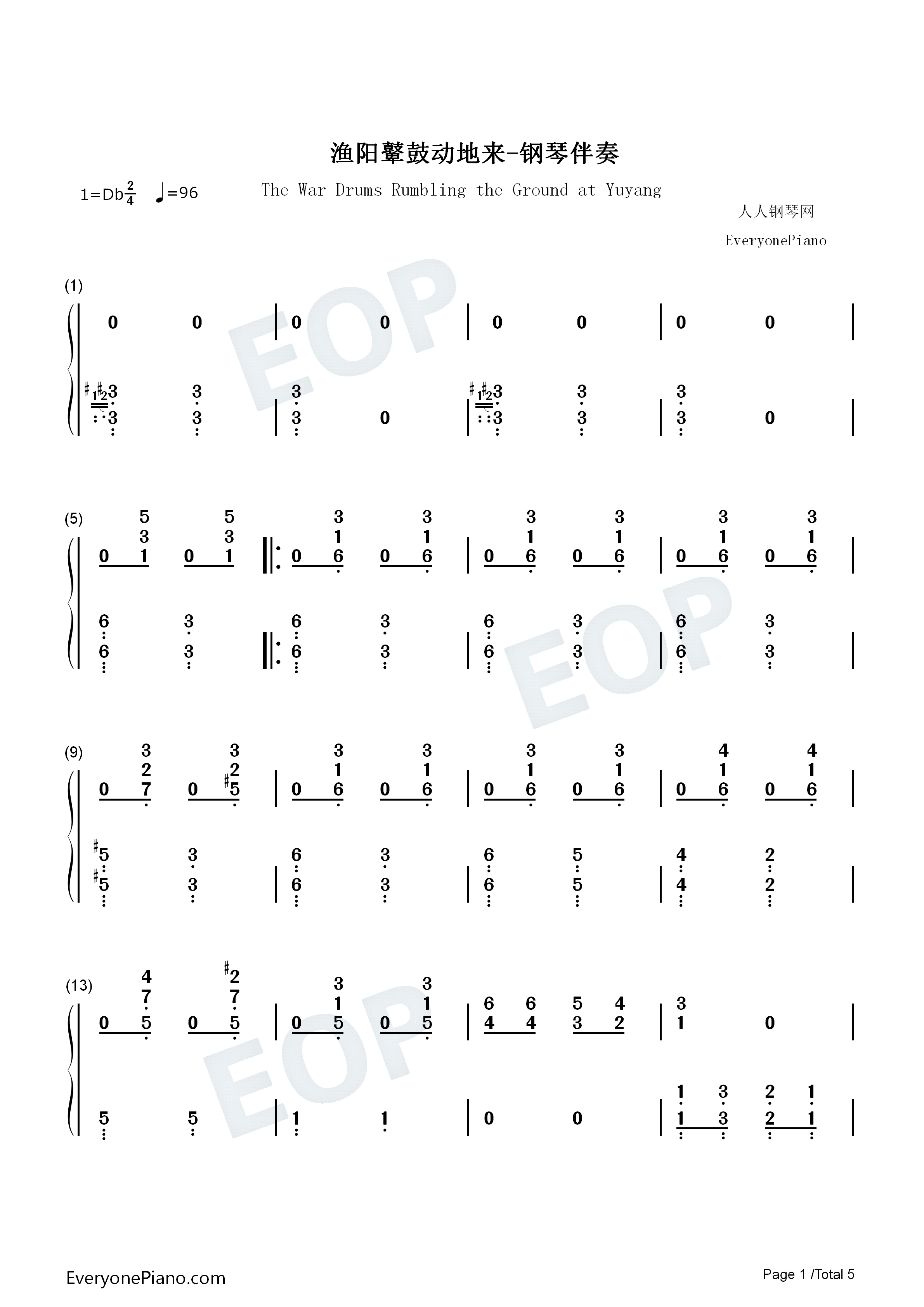 渔阳鼙鼓动地来钢琴简谱_黄自演唱