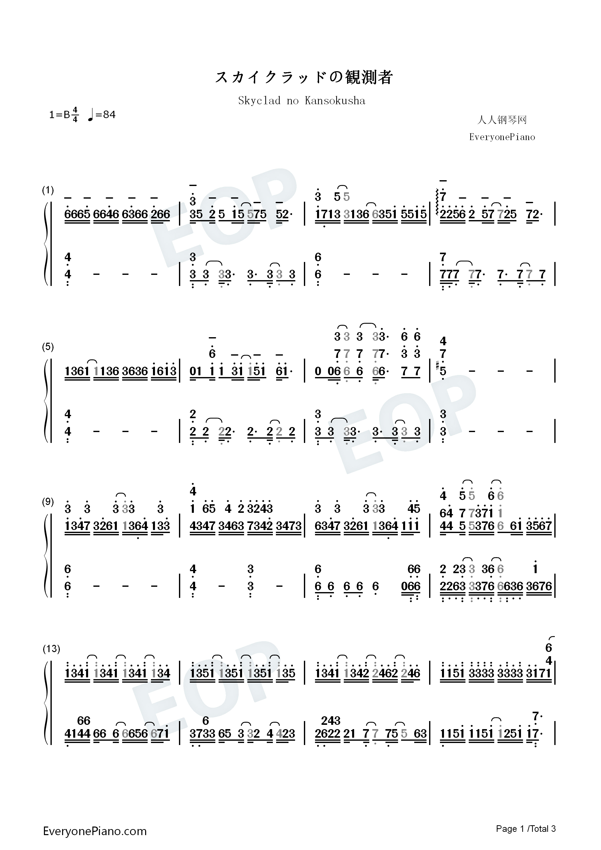 スカイクラッドの観測者钢琴简谱_伊藤香奈子演唱
