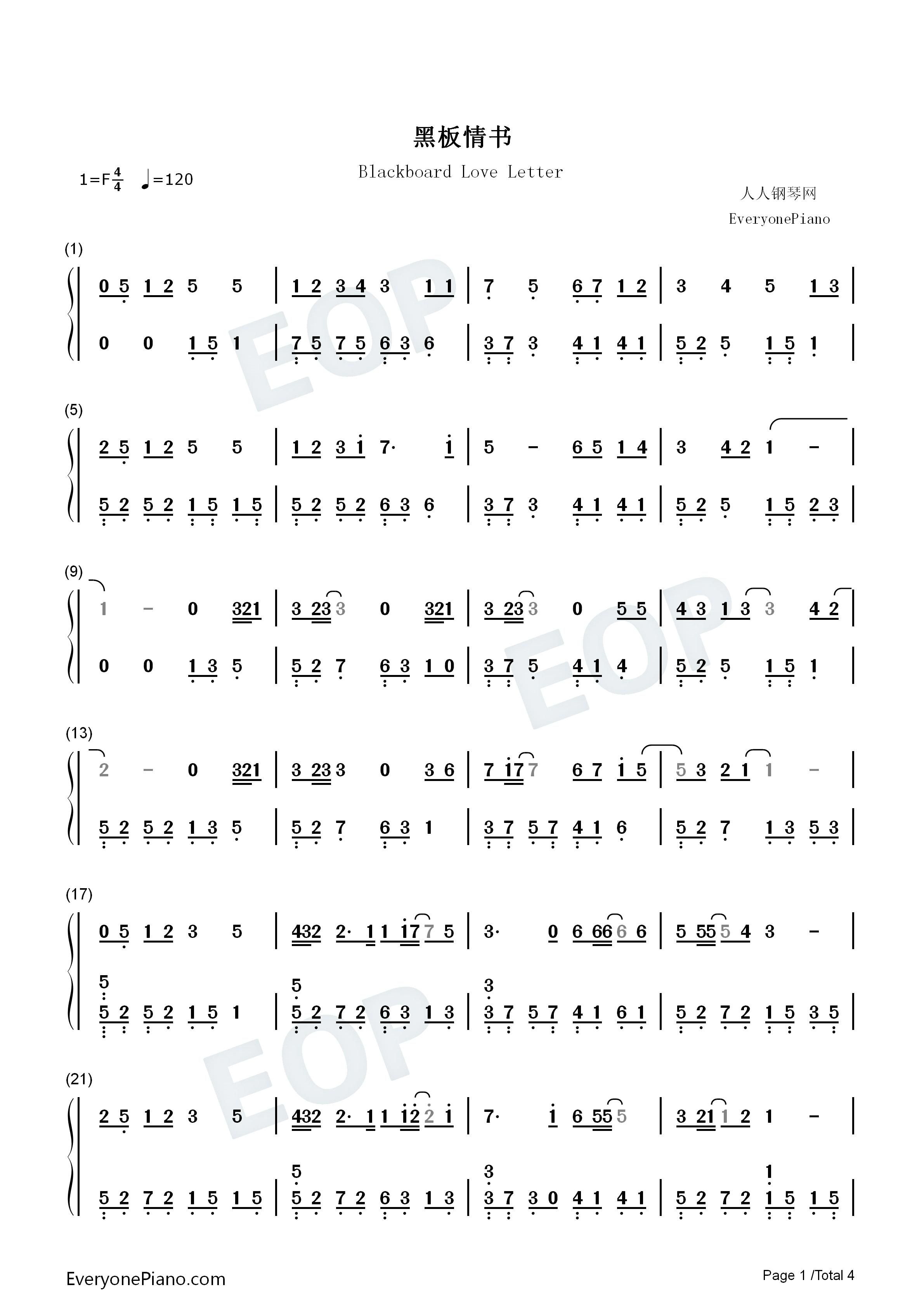 黑板情书钢琴简谱_后弦演唱
