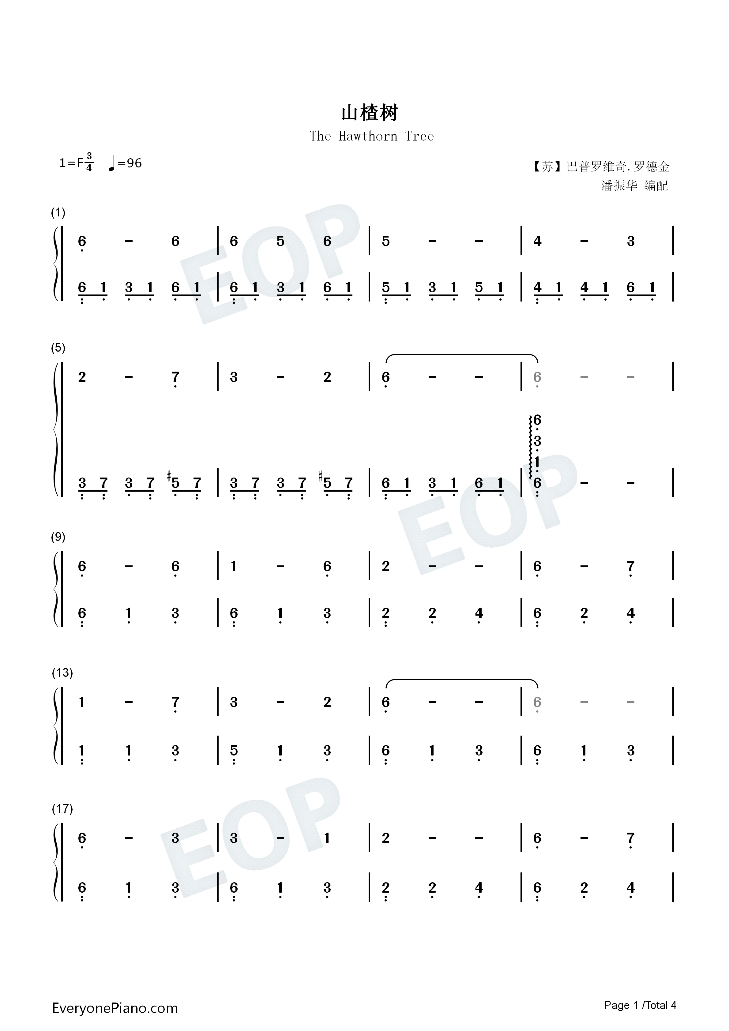 山楂树钢琴简谱_叶甫根尼·巴普罗维奇·罗德金演唱