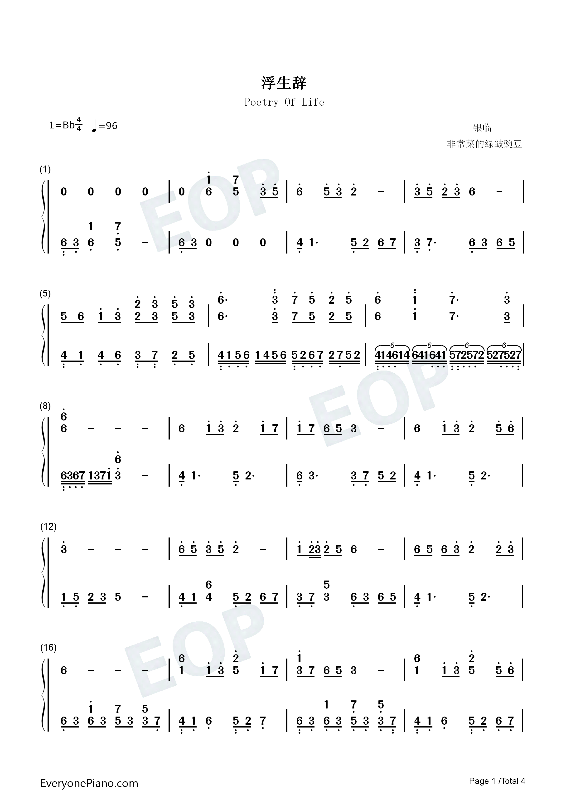 浮生辞钢琴简谱_银临演唱