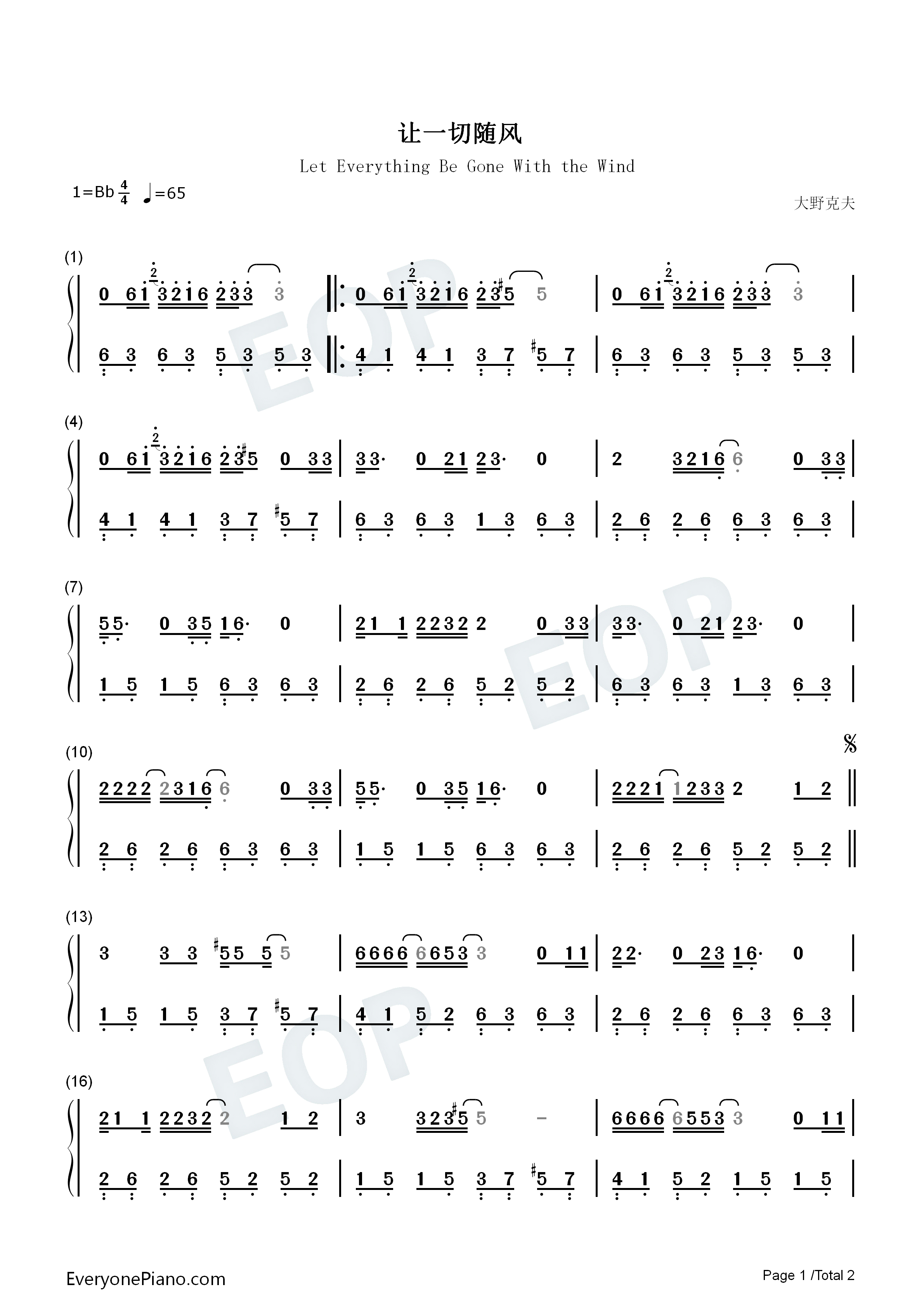 让一切随风钢琴简谱_钟镇涛演唱
