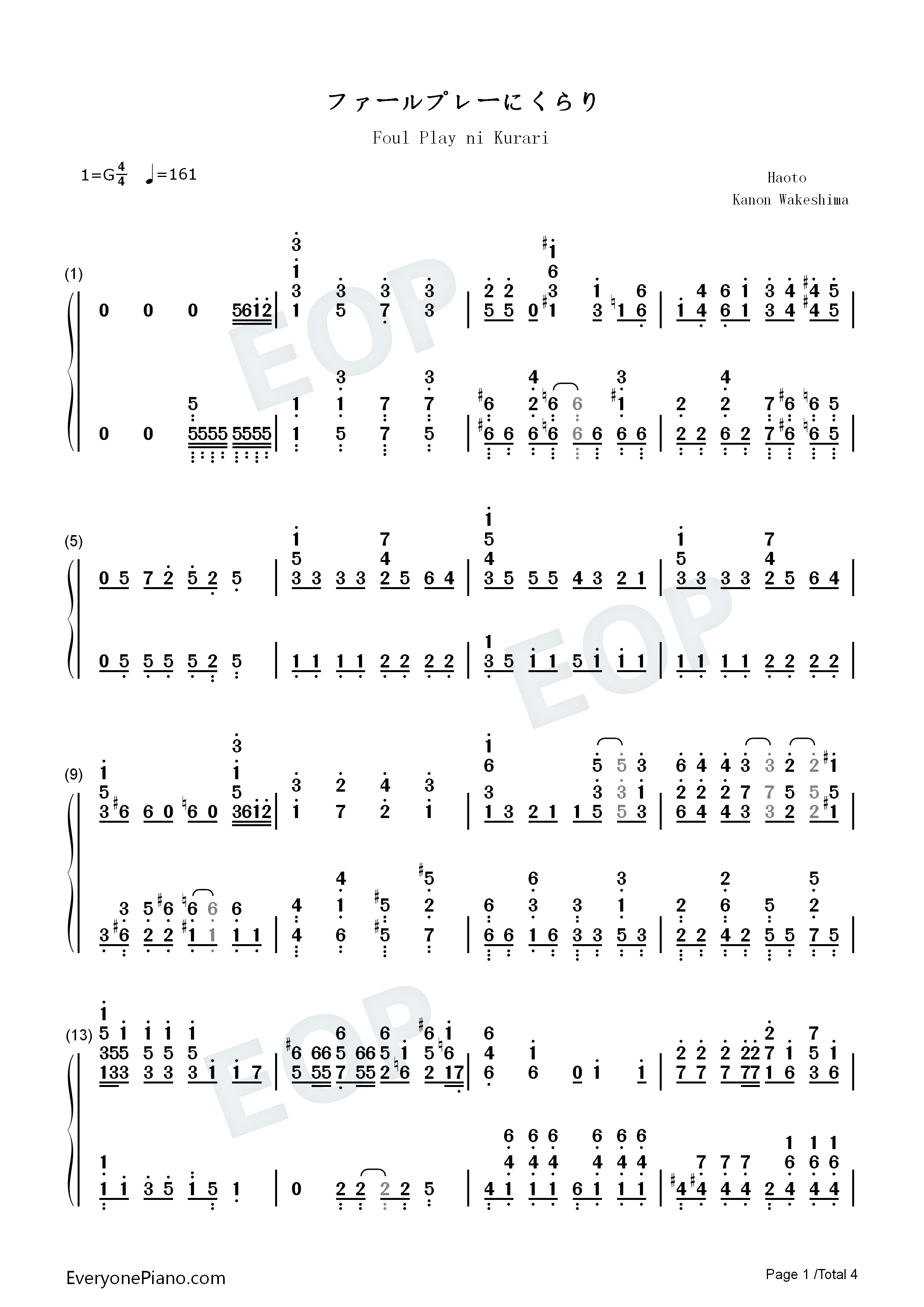 ファールプレーにくらり钢琴简谱_分岛花音演唱