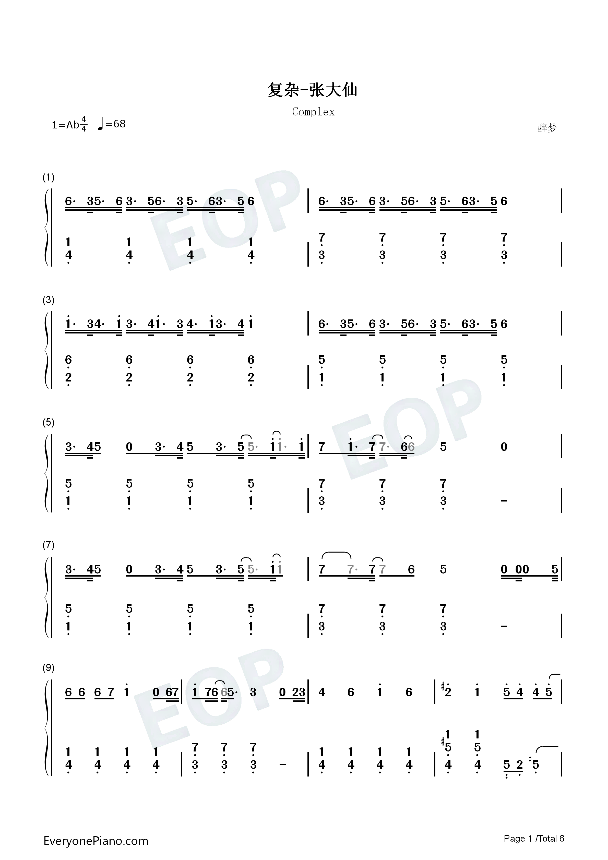 复杂钢琴简谱_张大仙演唱