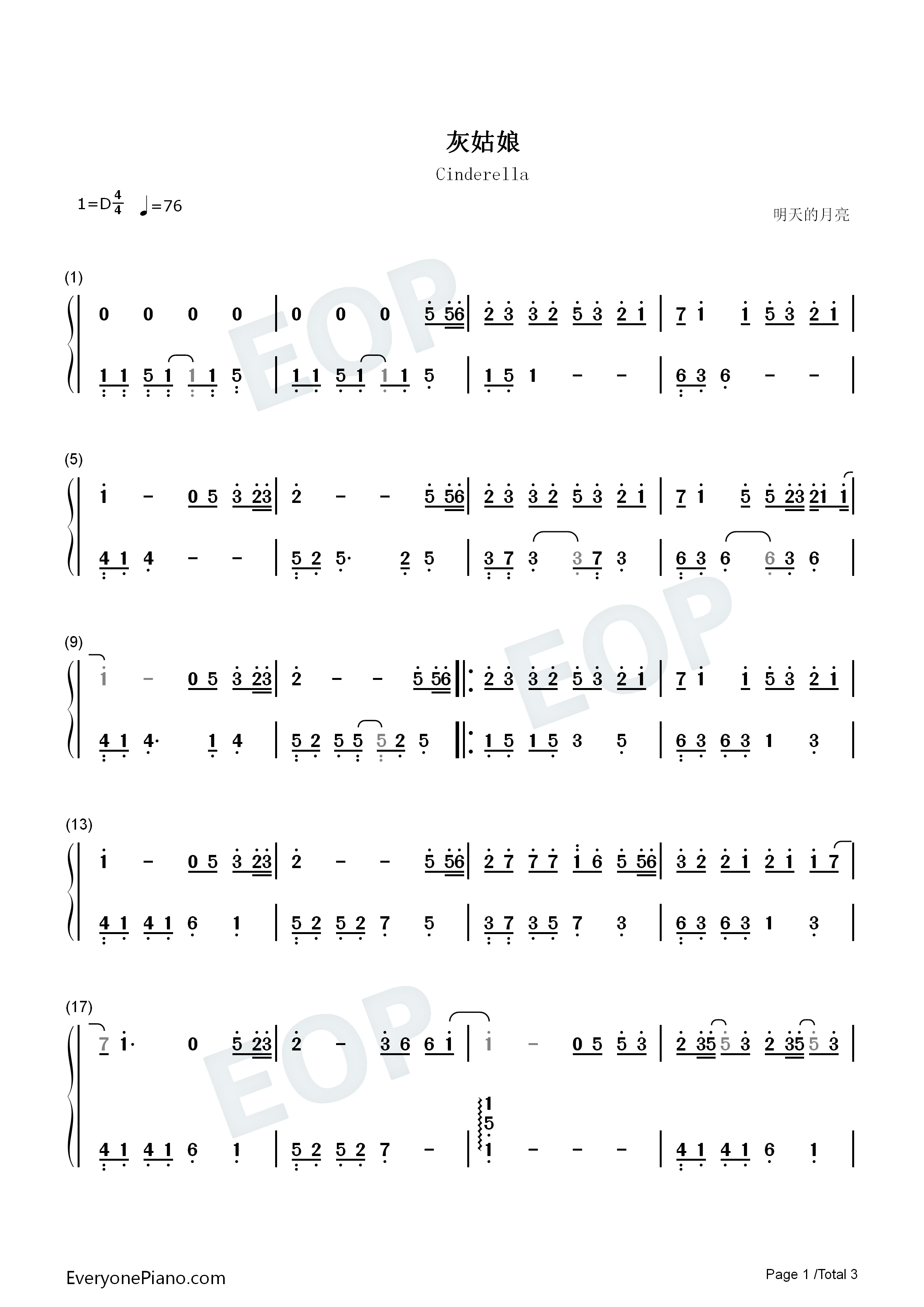 灰姑娘钢琴简谱_陈雪凝演唱