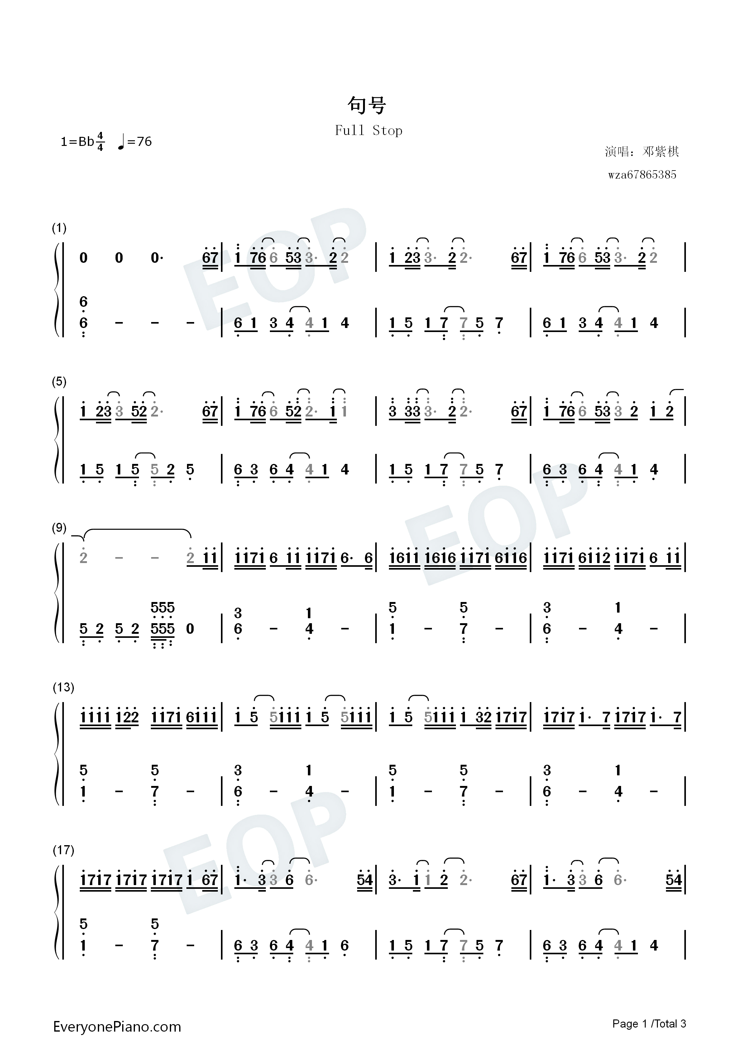 句号钢琴简谱_邓紫棋演唱