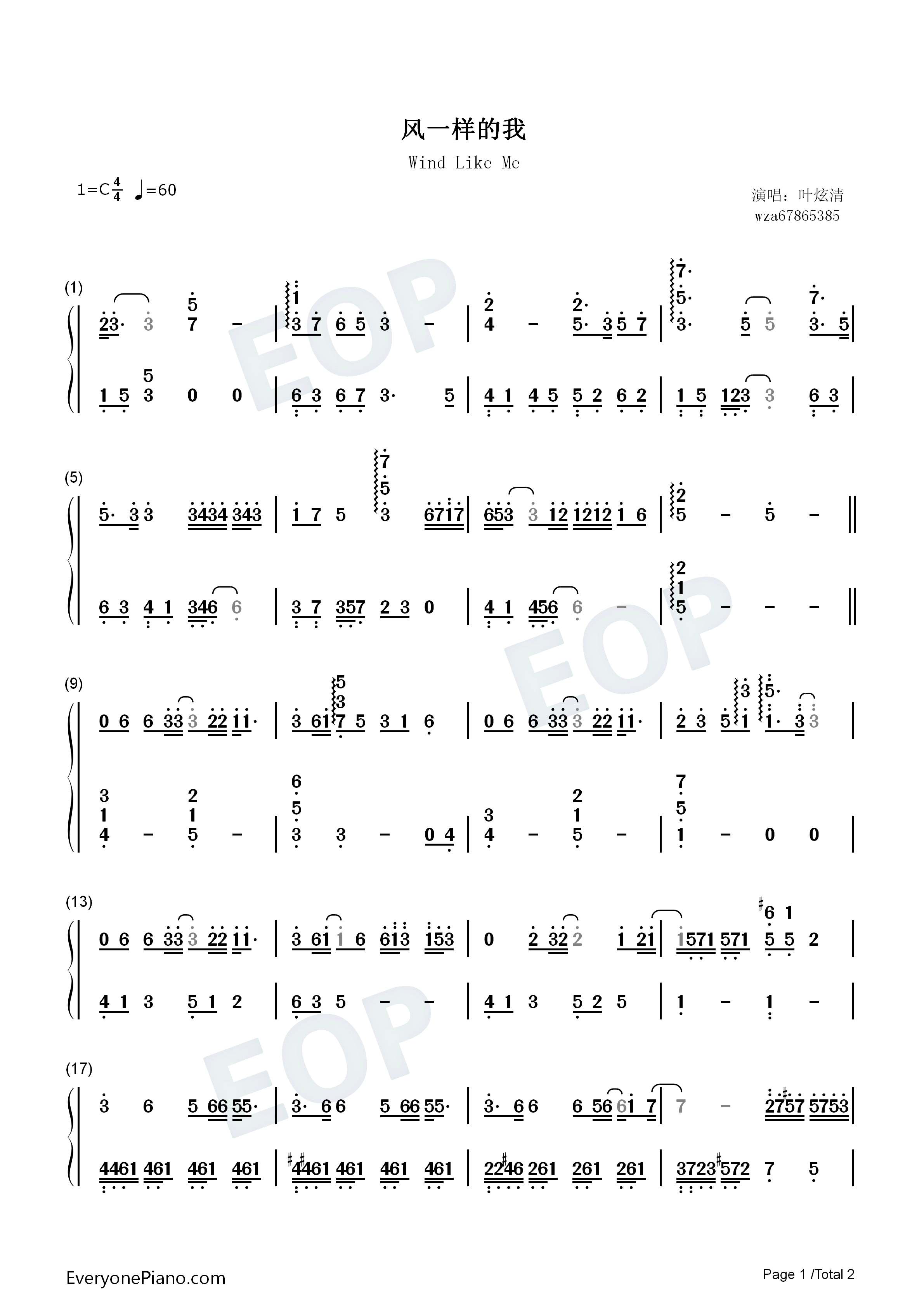 风一样的我钢琴简谱_叶炫清演唱