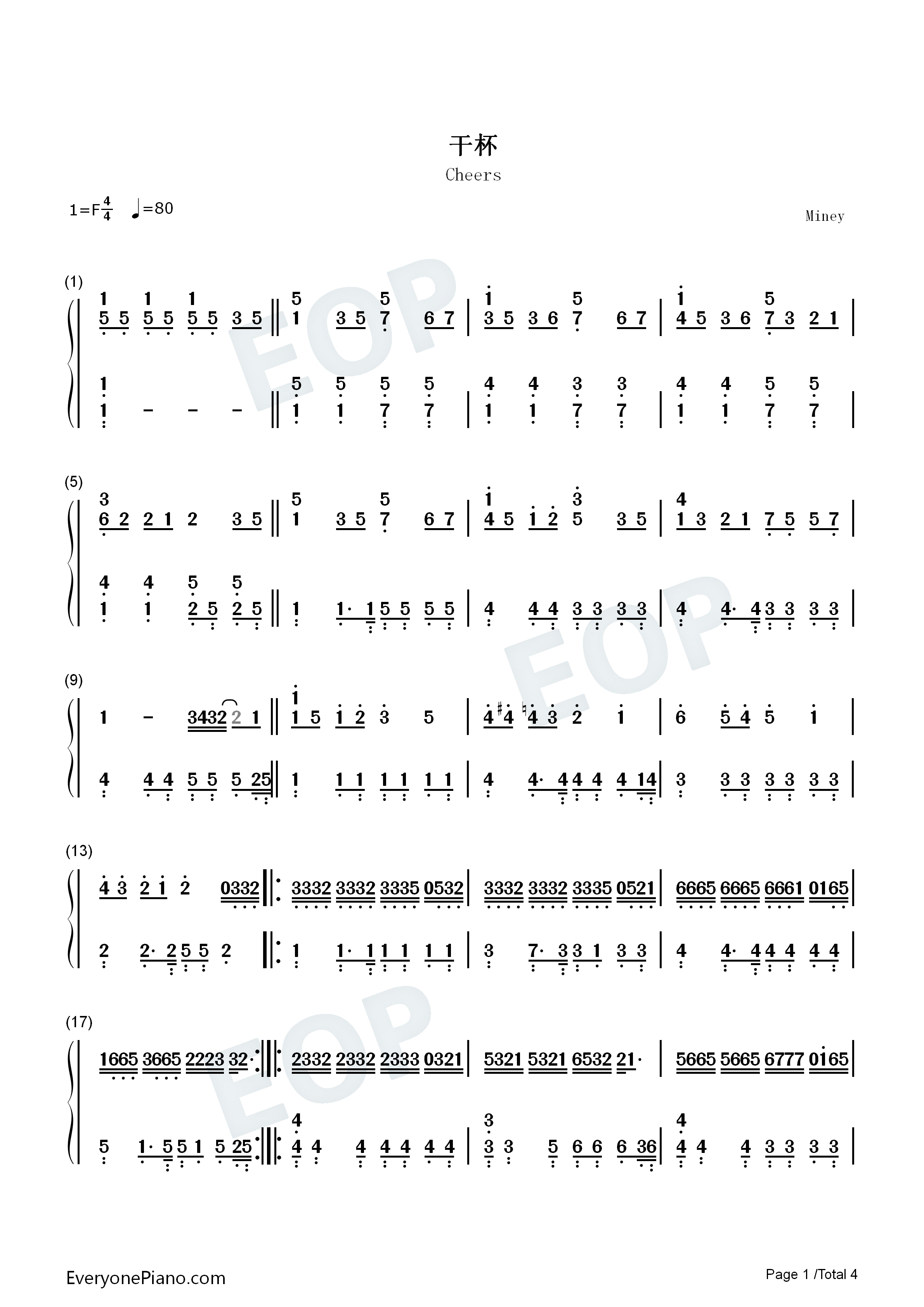 干杯钢琴简谱_五月天演唱