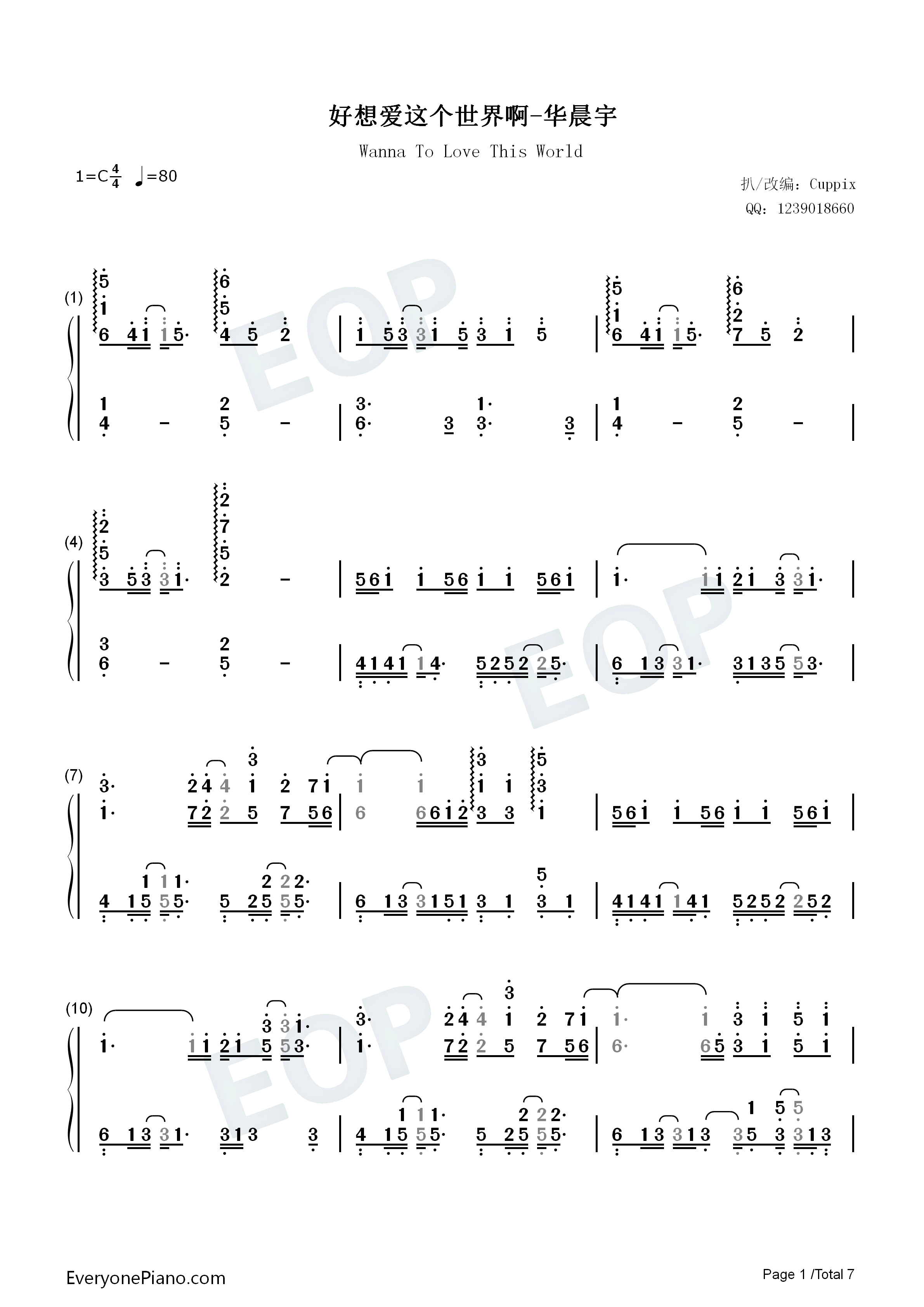 好想爱这个世界啊钢琴简谱_华晨宇演唱