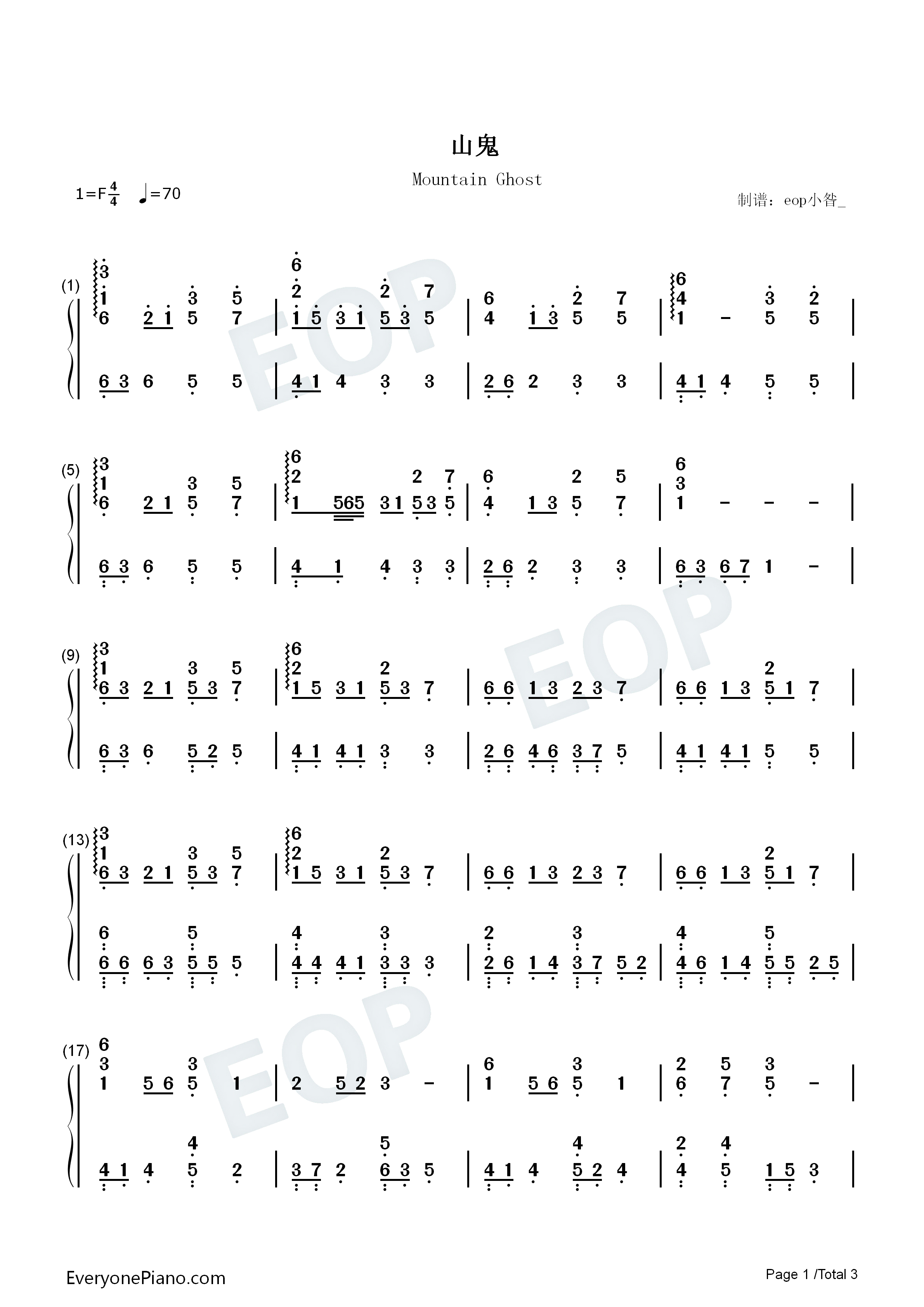 山鬼钢琴简谱_Winky诗演唱