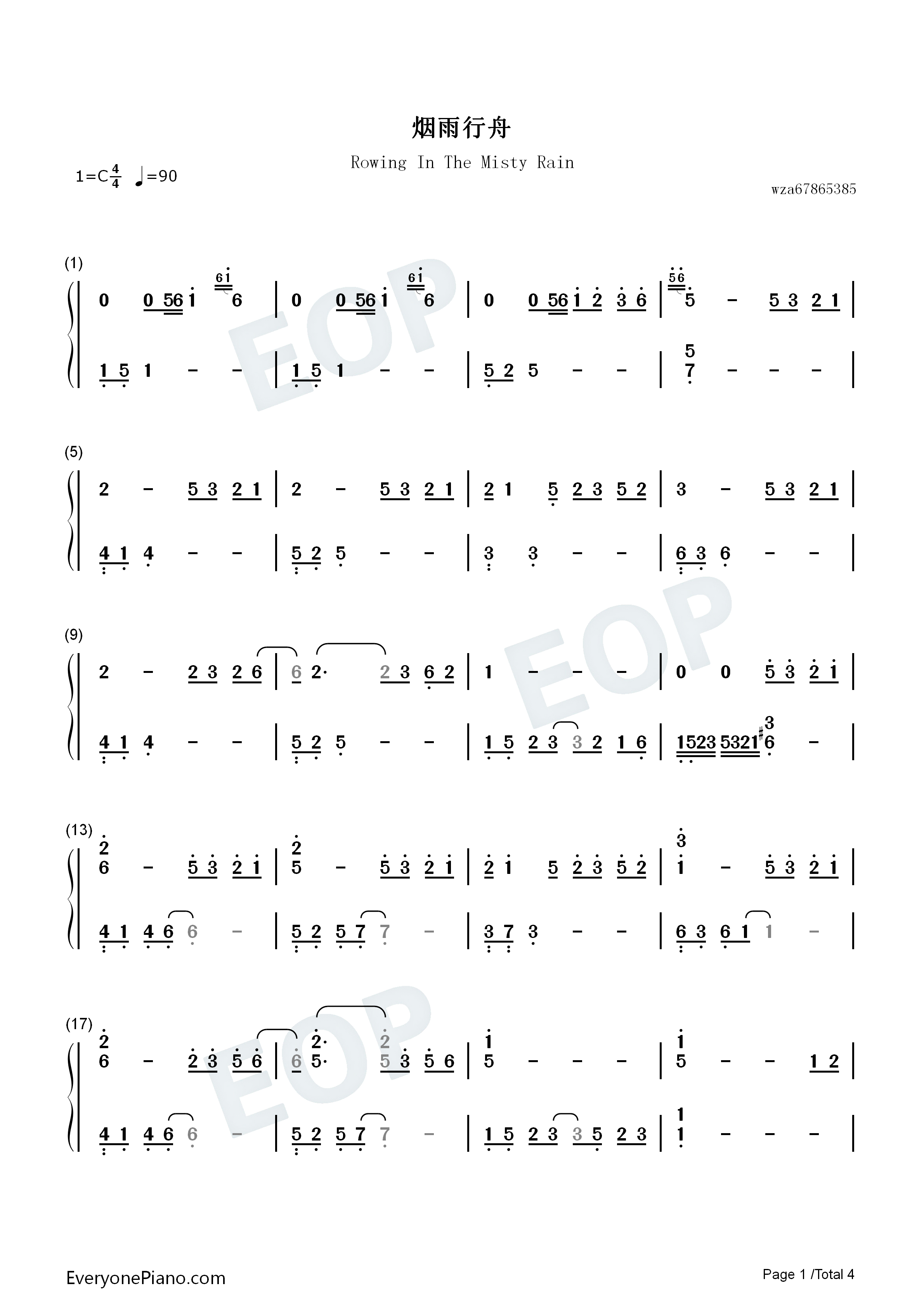 烟雨行舟钢琴简谱_伦桑演唱