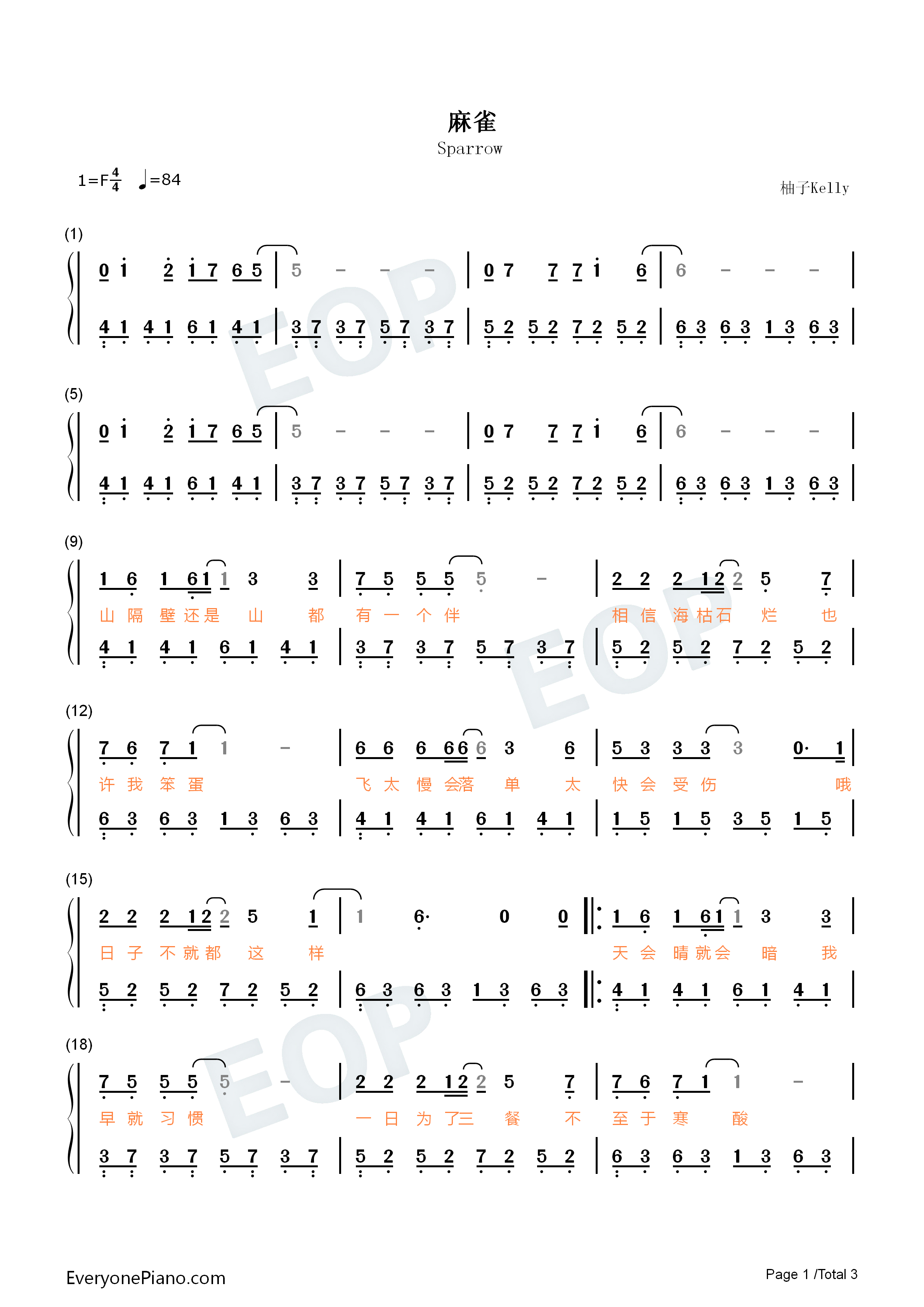 麻雀钢琴简谱_李荣浩演唱