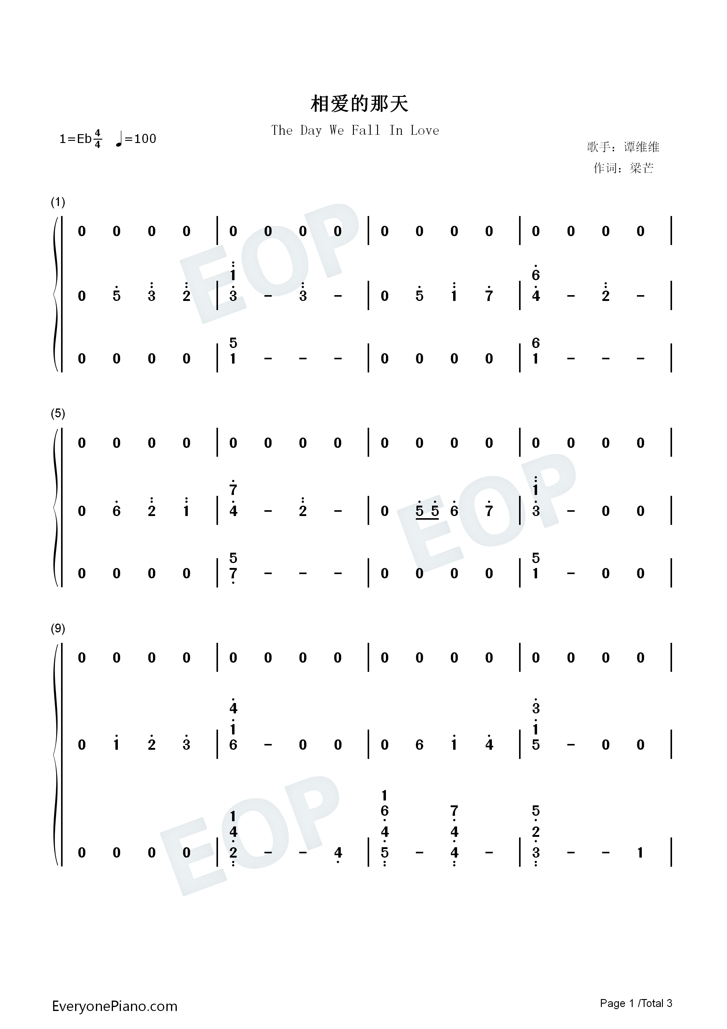 相爱的那天钢琴简谱_谭维维演唱