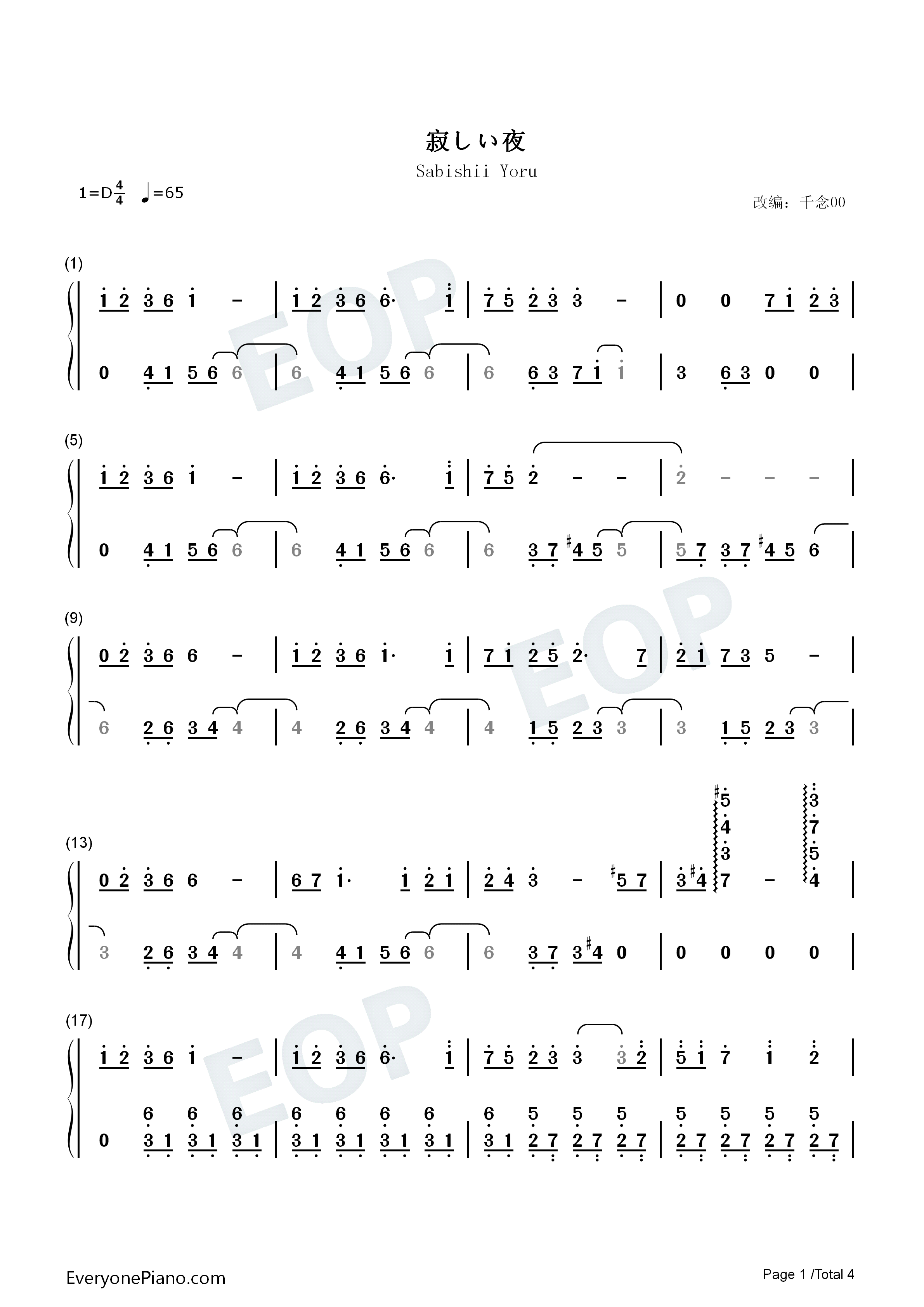 寂しい夜钢琴简谱_三轮学演唱