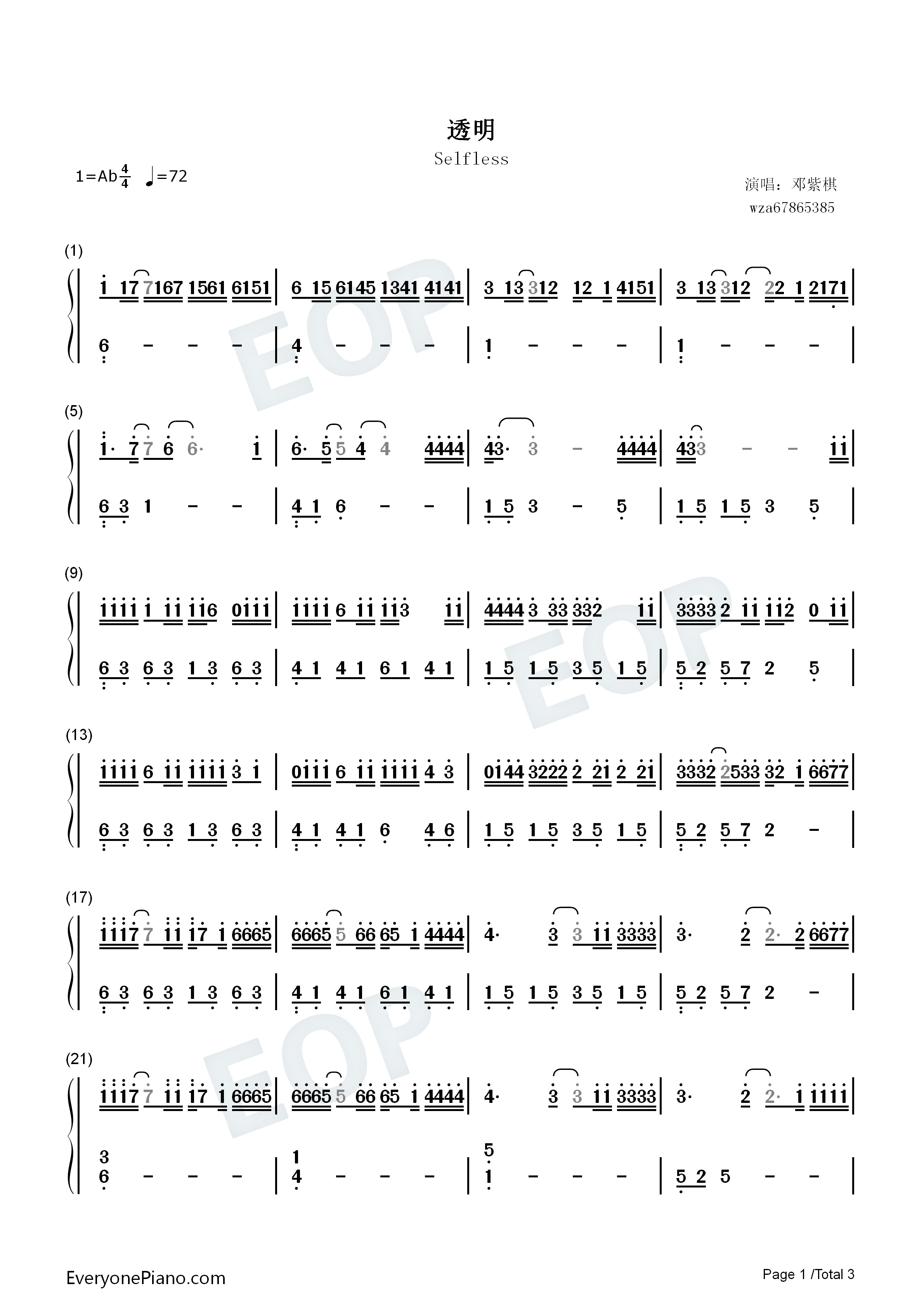 透明钢琴简谱_邓紫棋演唱