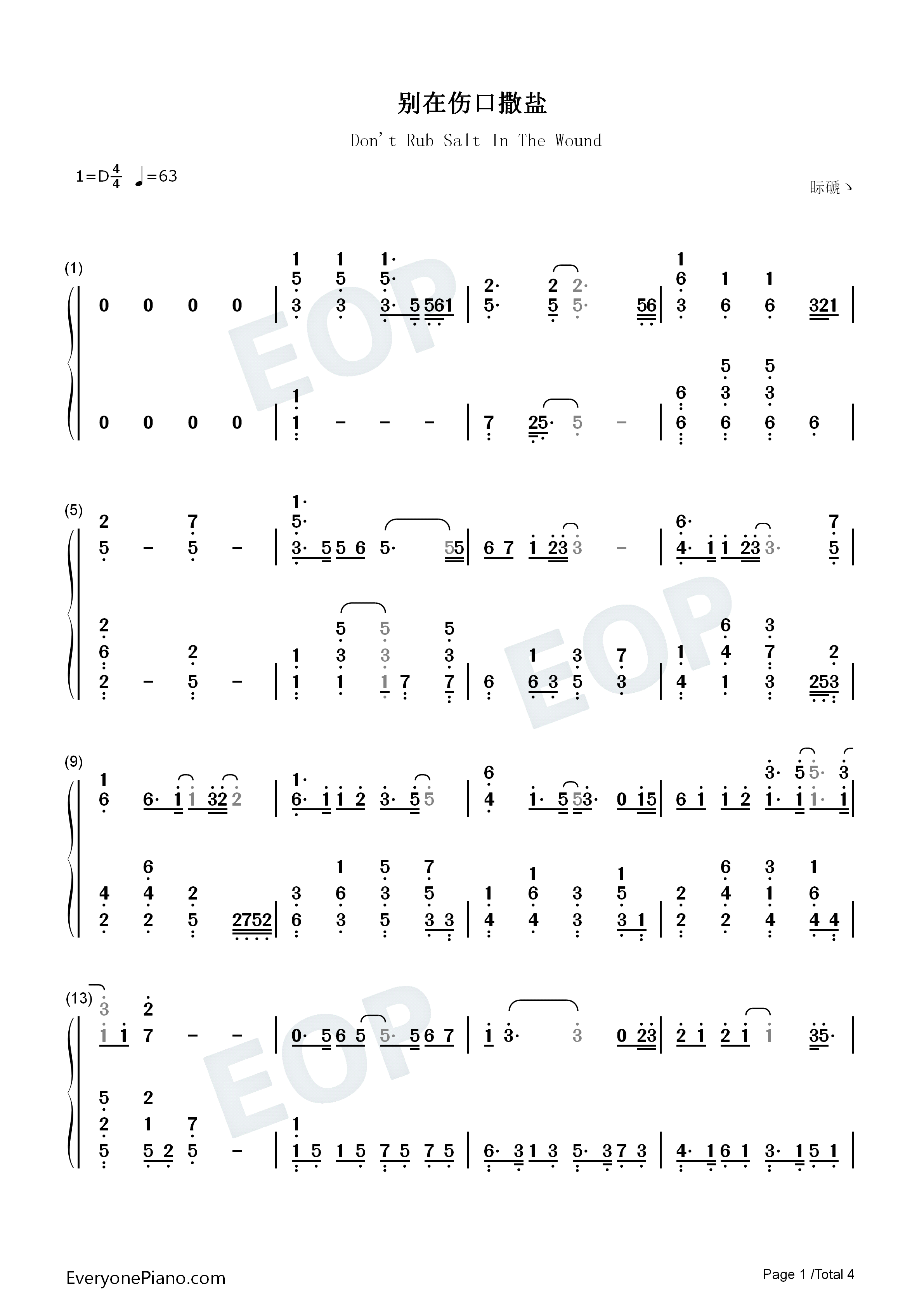 别在伤口撒盐钢琴简谱_张惠妹演唱