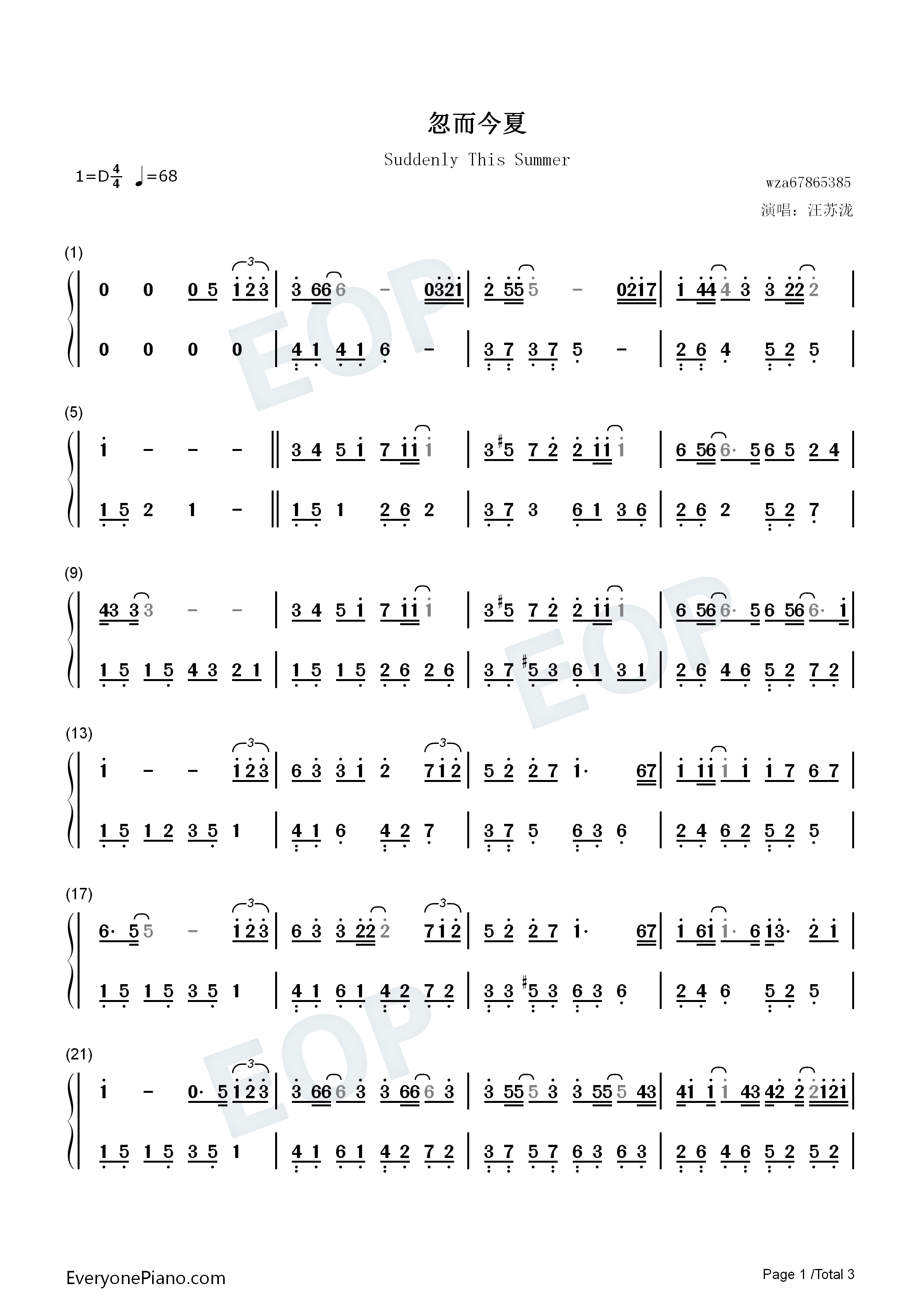 忽而今夏钢琴简谱_汪苏泷演唱