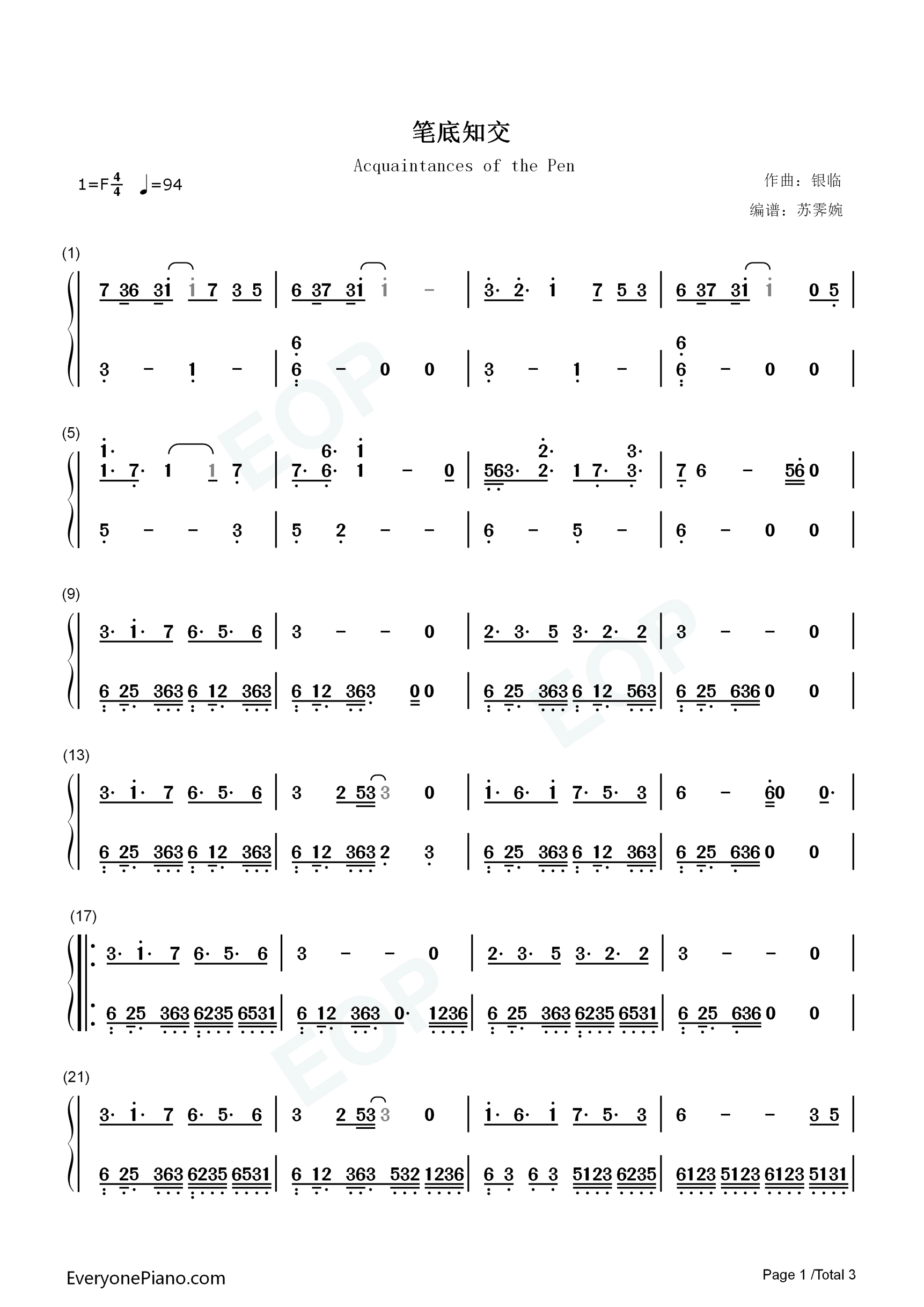 笔底知交钢琴简谱_KBShinya_哦漏演唱