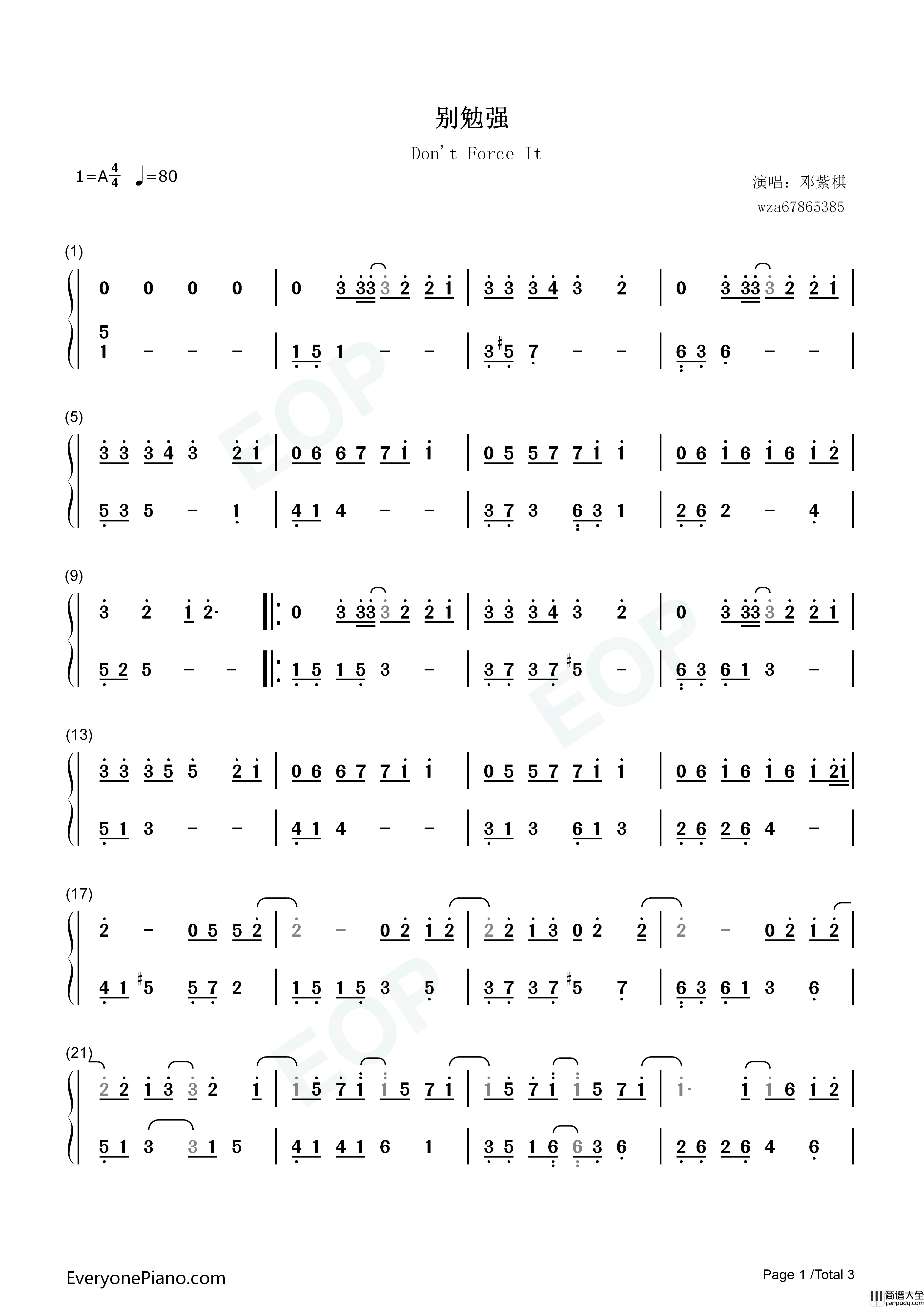 别勉强钢琴简谱_邓紫棋_周兴哲演唱