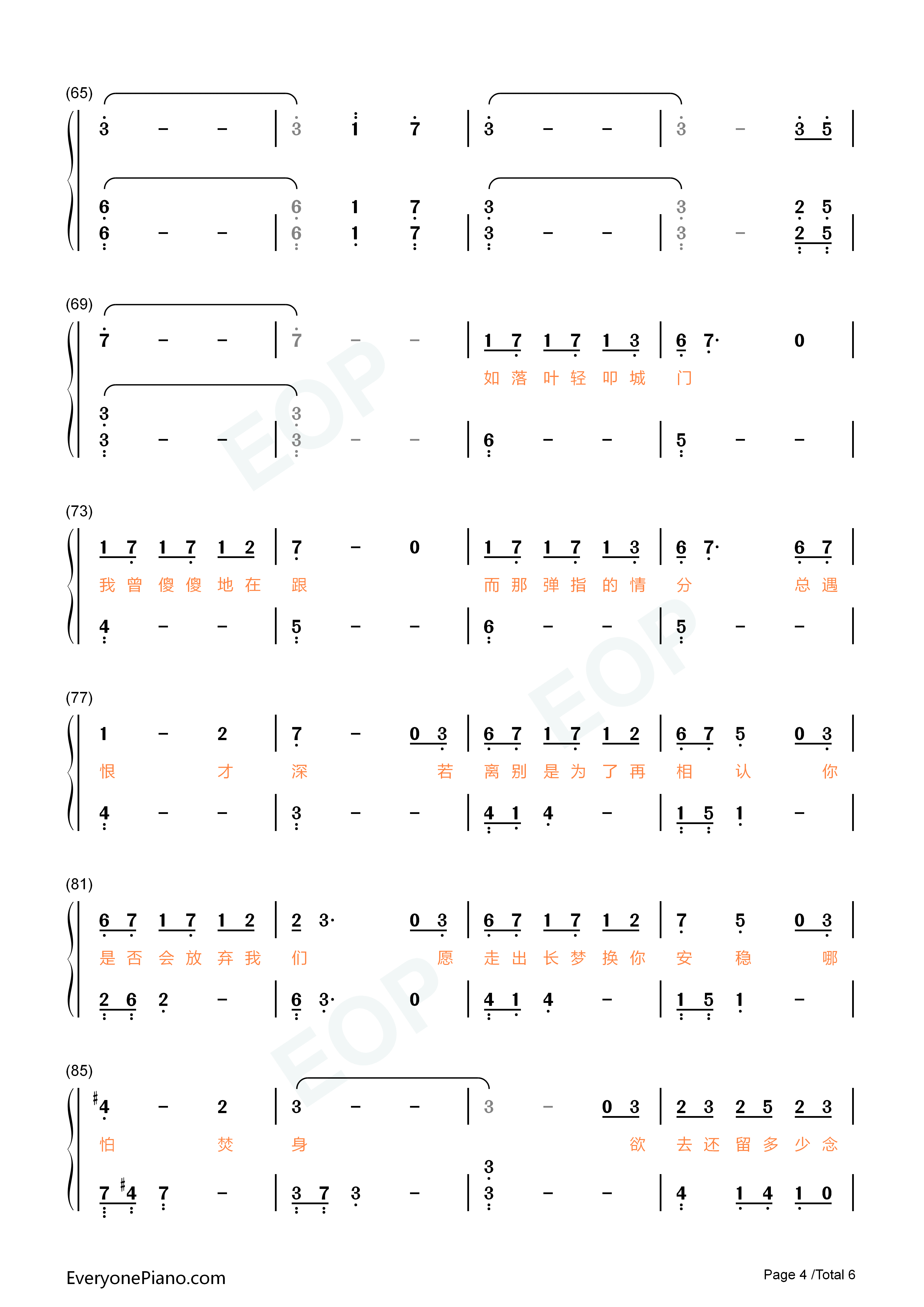 心欲止水钢琴简谱_张碧晨演唱