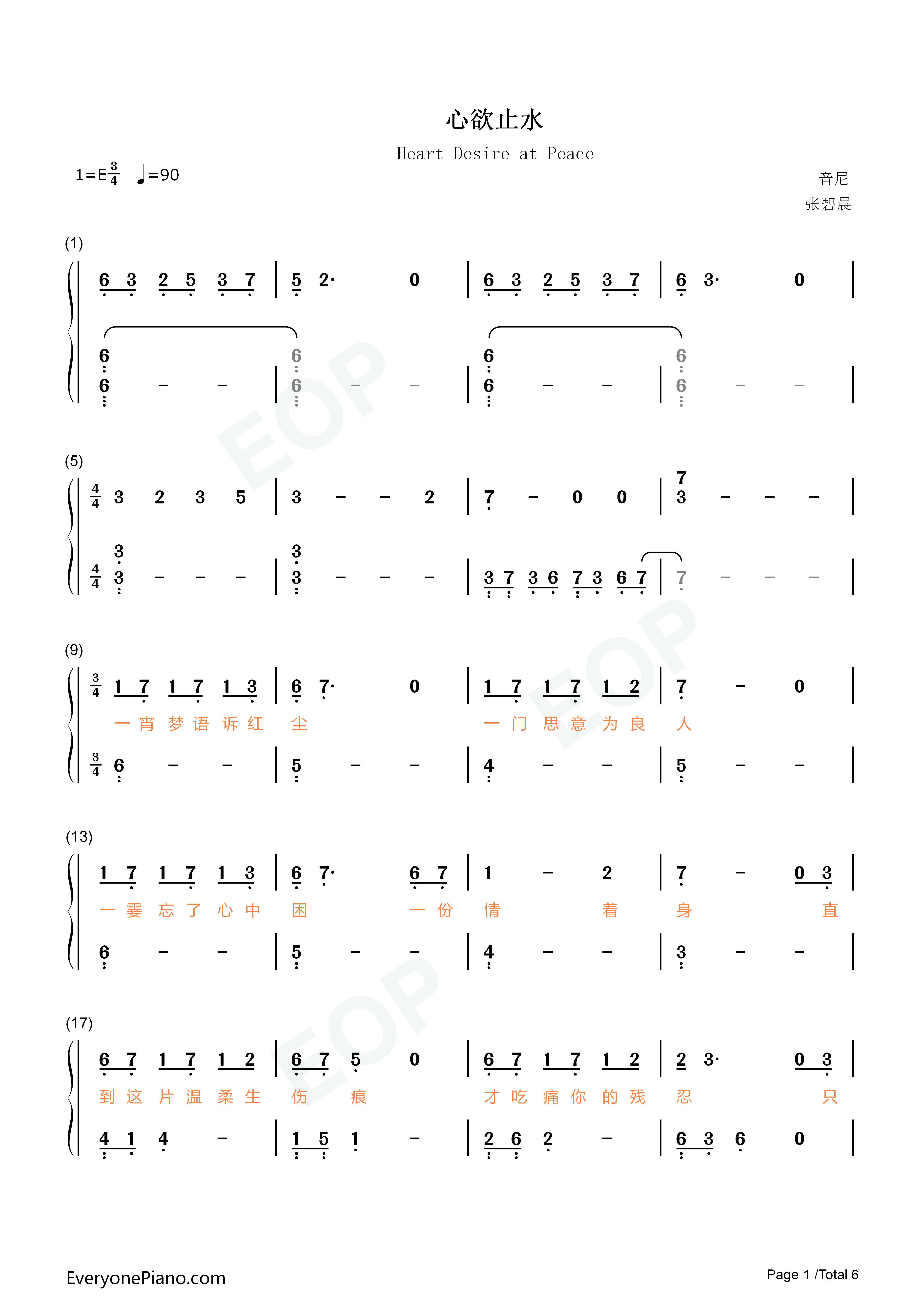 心欲止水钢琴简谱_张碧晨演唱