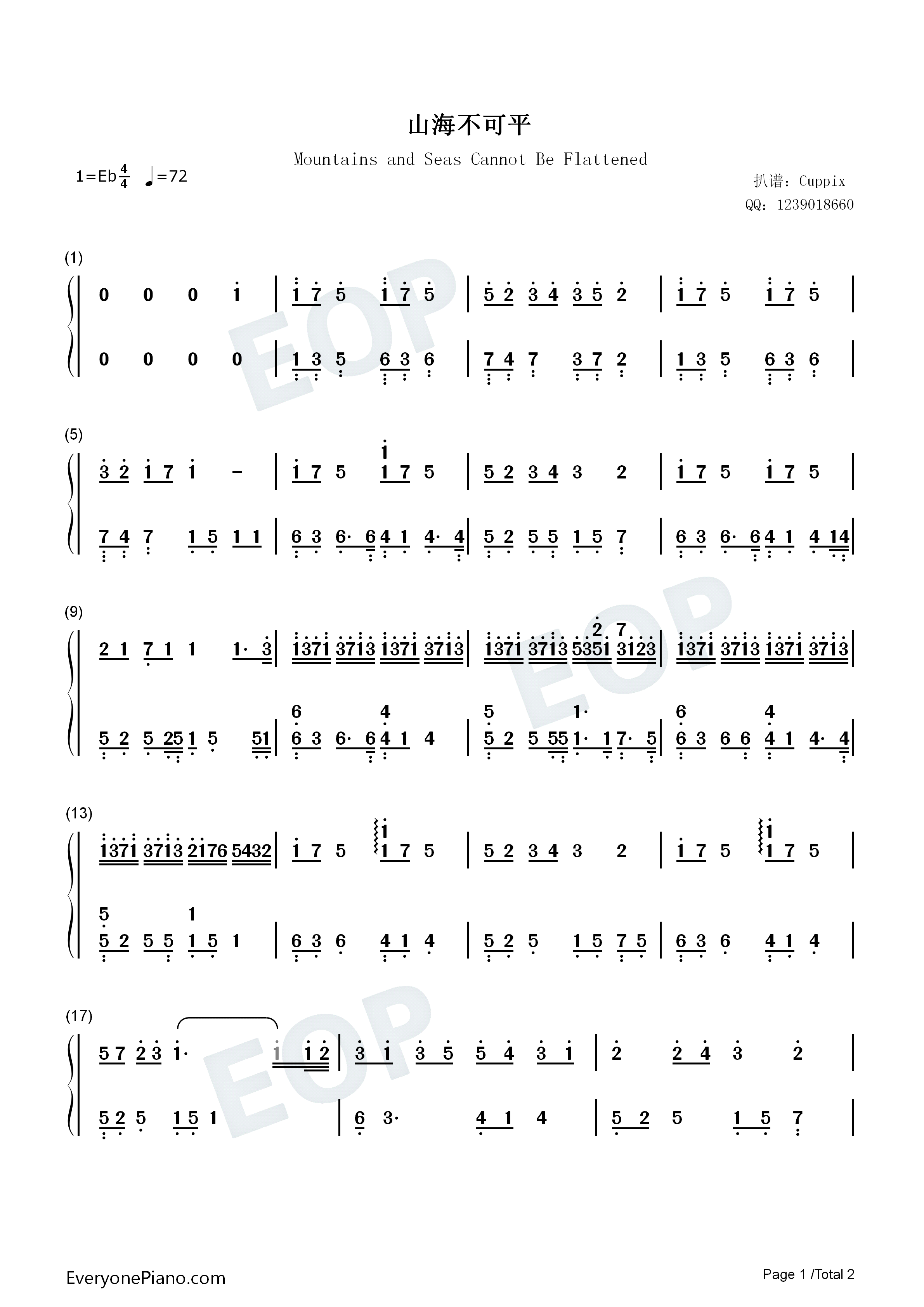 山海不可平钢琴简谱_CMJ演唱