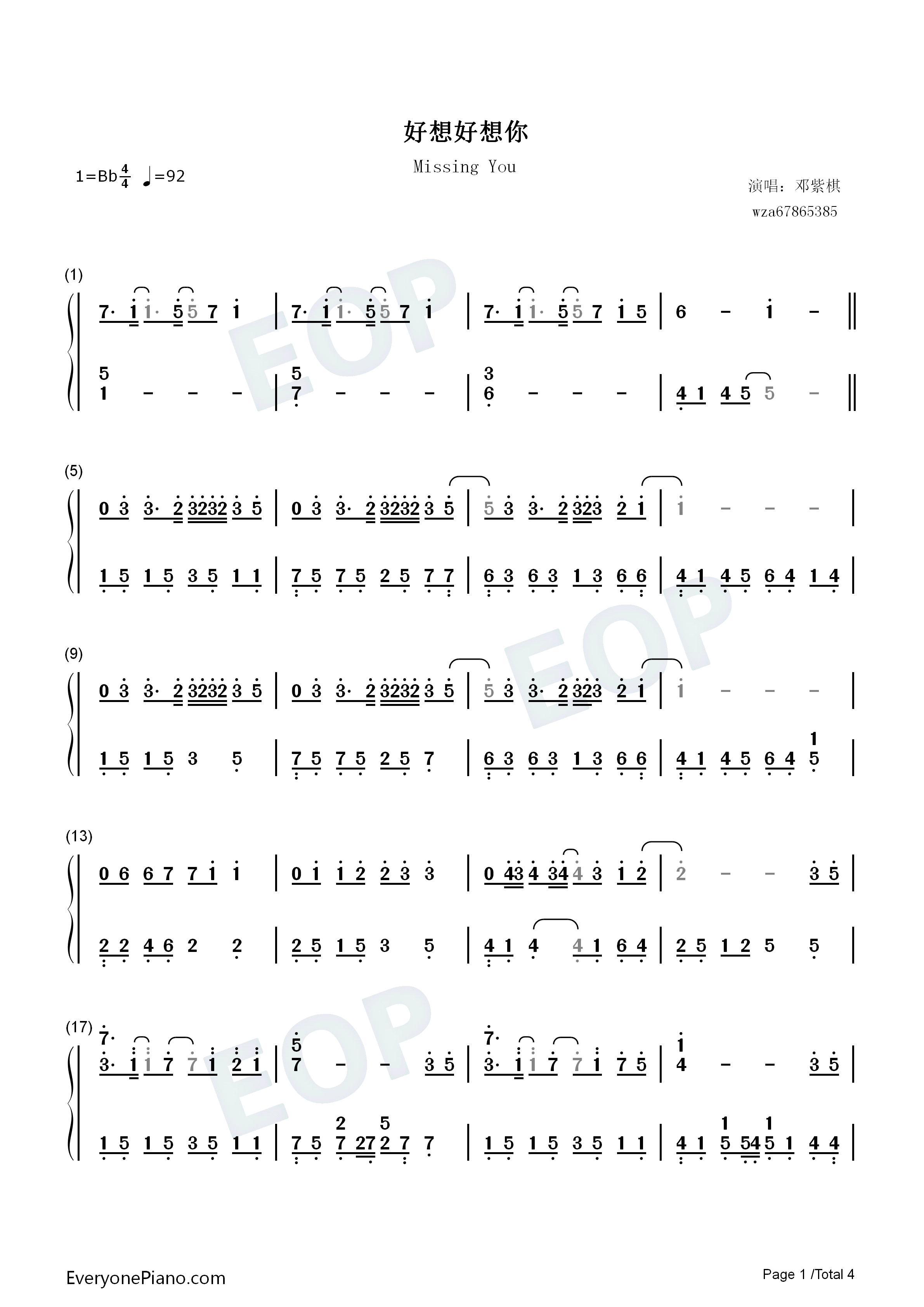好想好想你钢琴简谱_邓紫棋演唱
