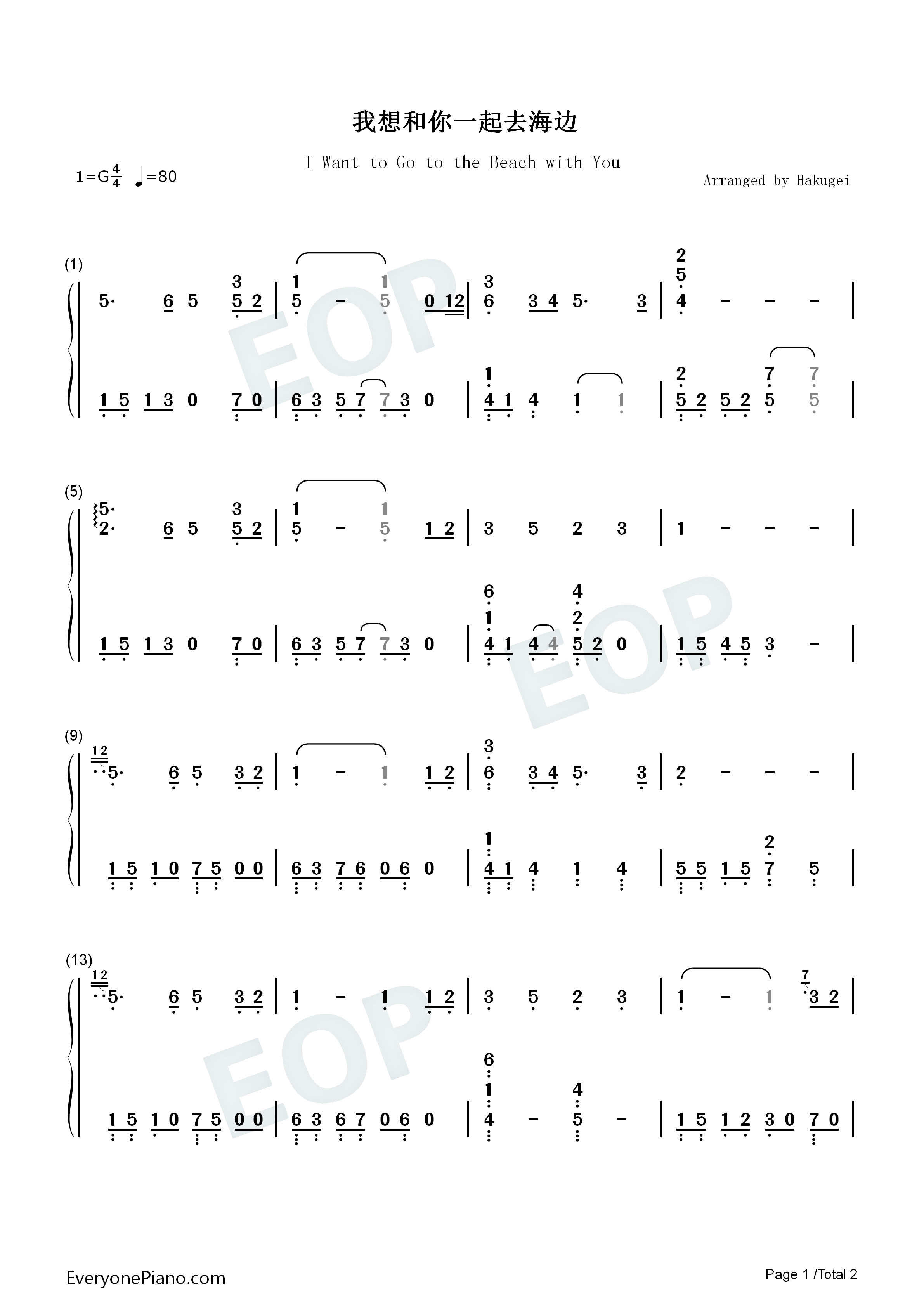 我想和你一起去海边钢琴简谱_江惠莲演唱