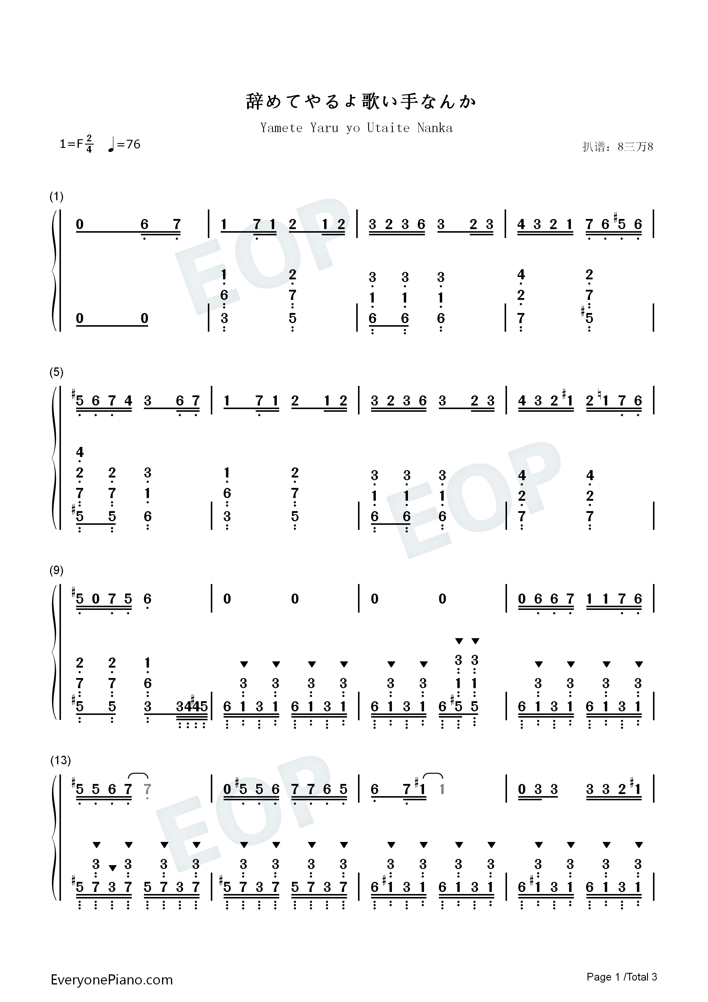 辞めてやるよ歌い手なんか钢琴简谱_なまはげP_重音テト演唱