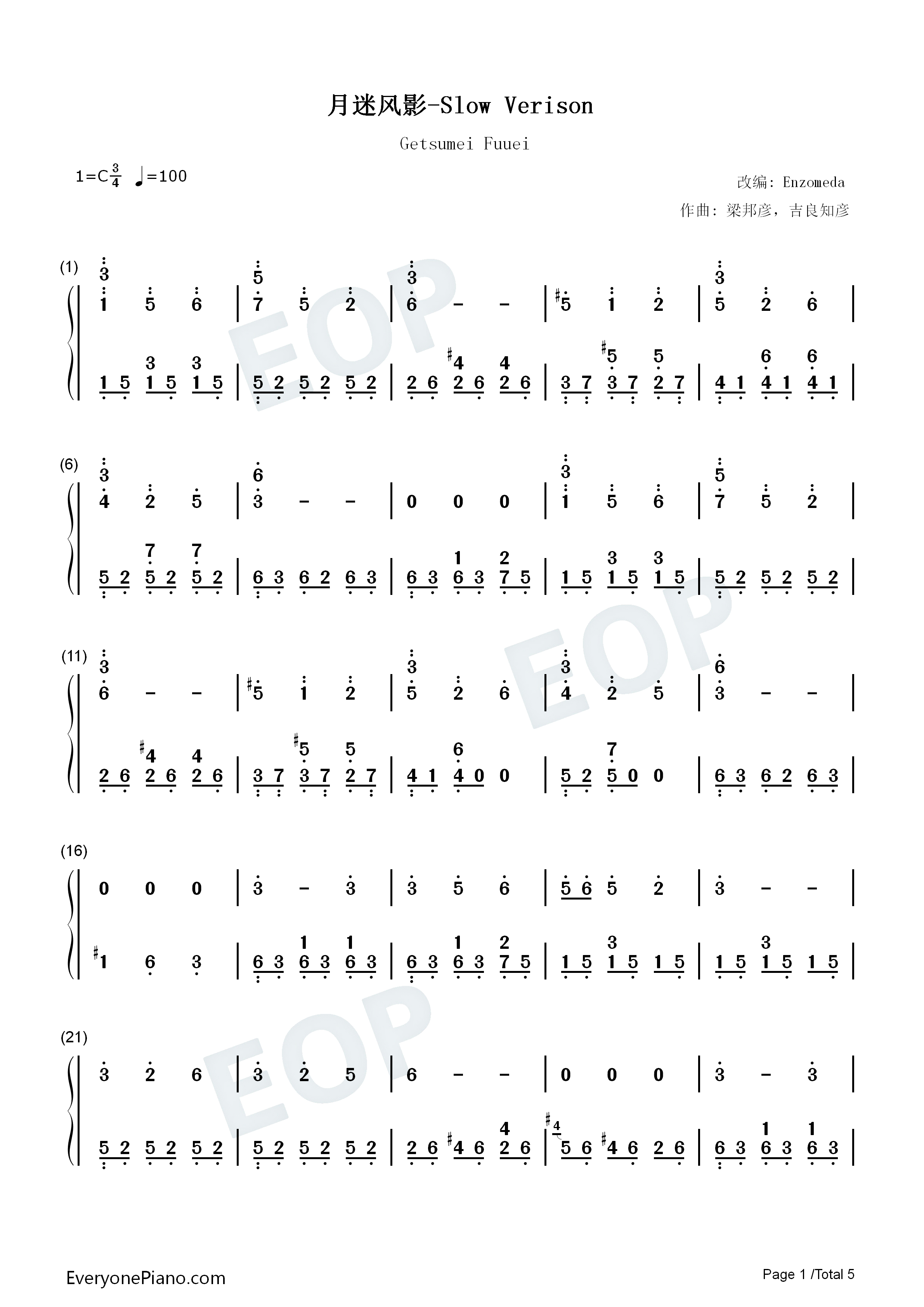 月迷风影钢琴简谱_有坂美香演唱