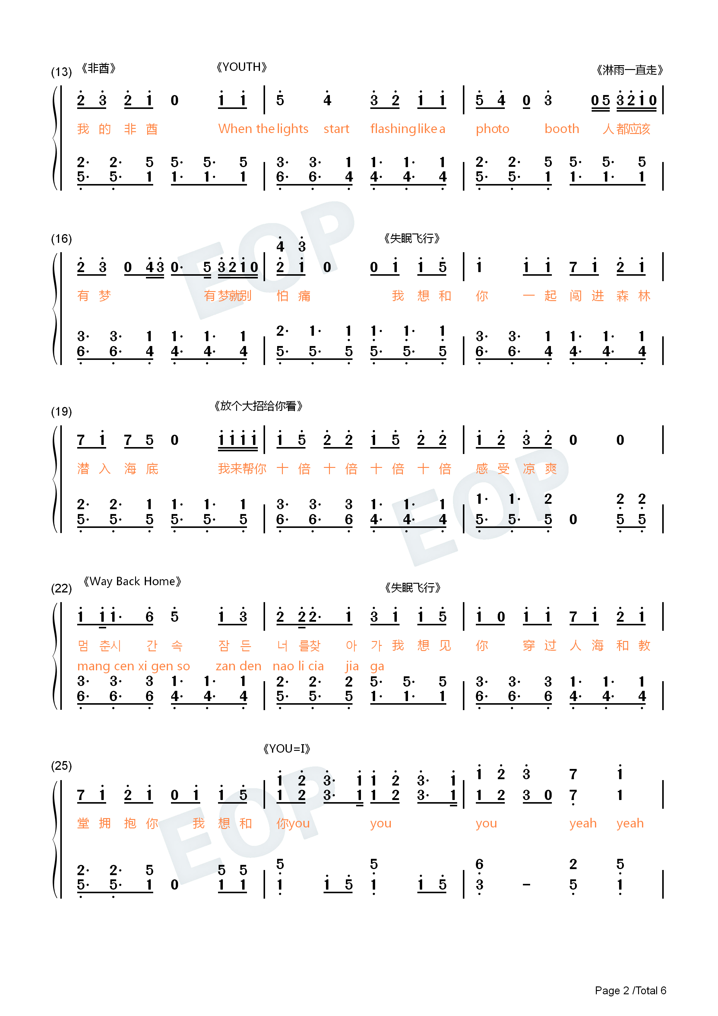 2019无敌大串烧钢琴简谱_汽水小弟演唱