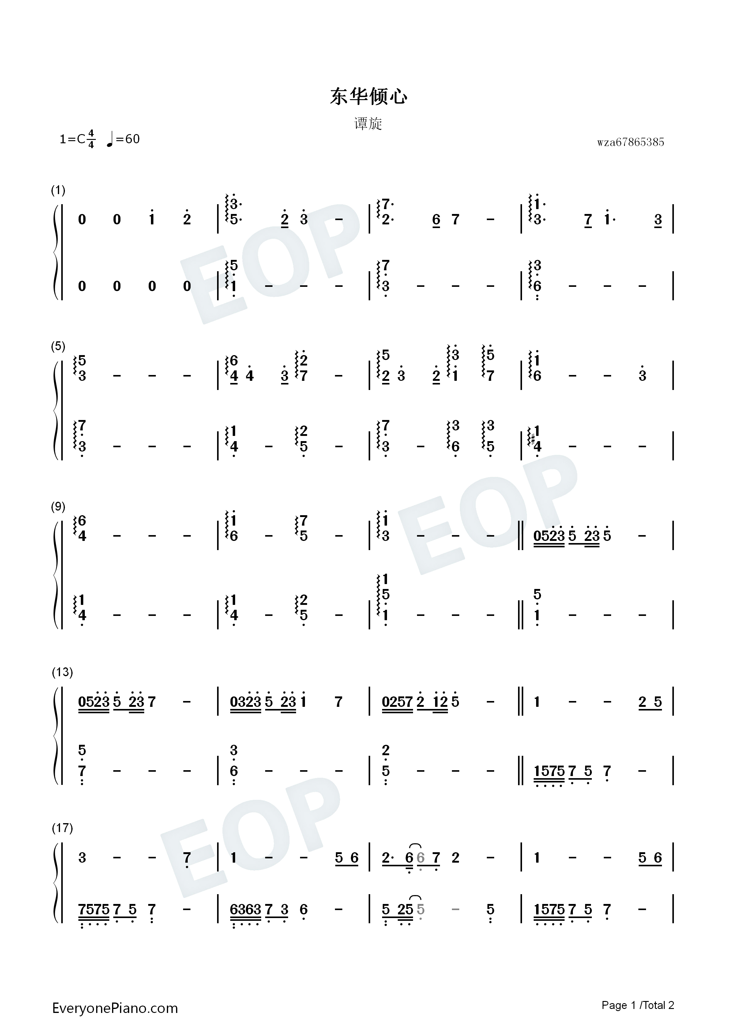 东华倾心钢琴简谱_谭旋演唱