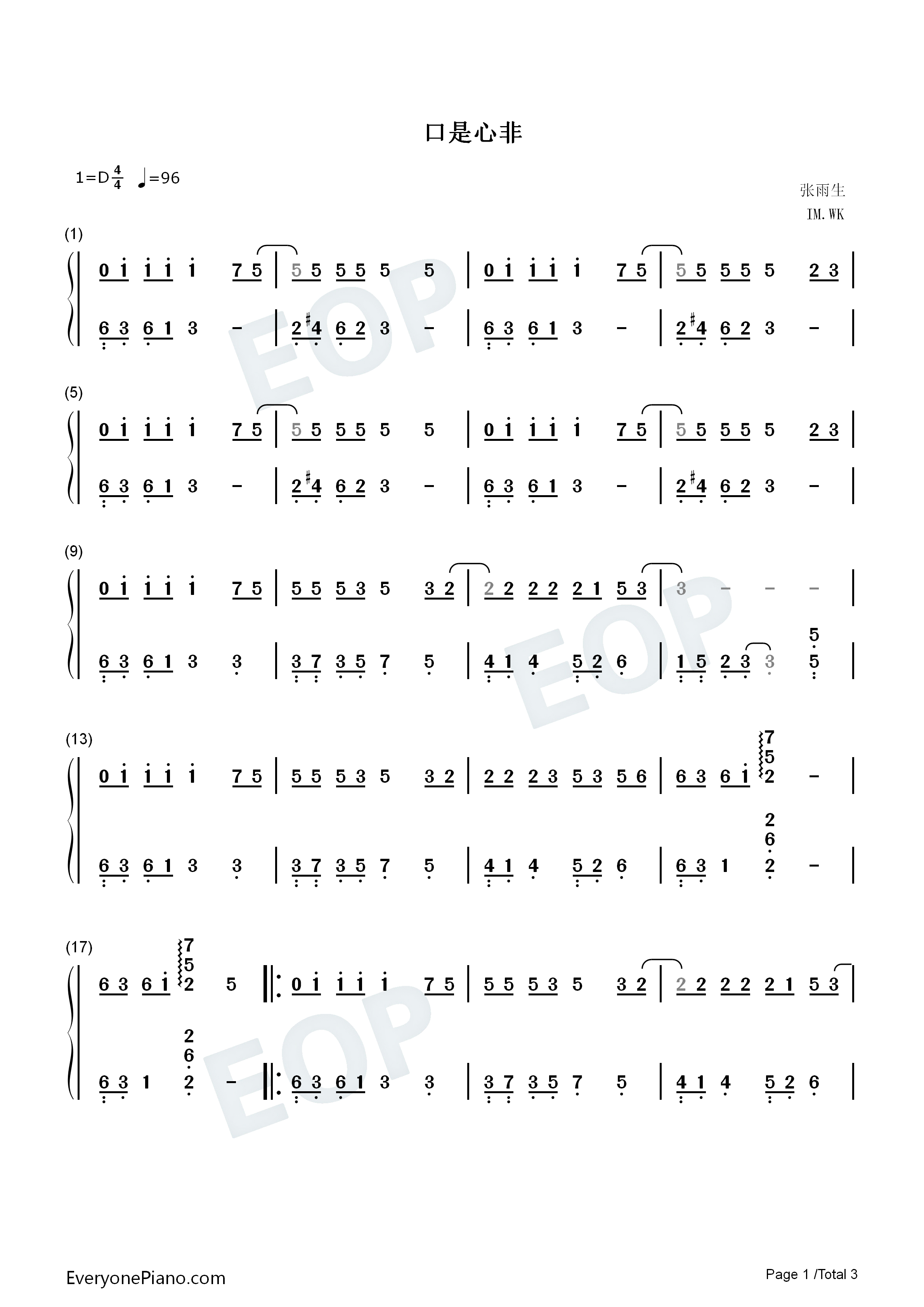 口是心非钢琴简谱_张雨生演唱