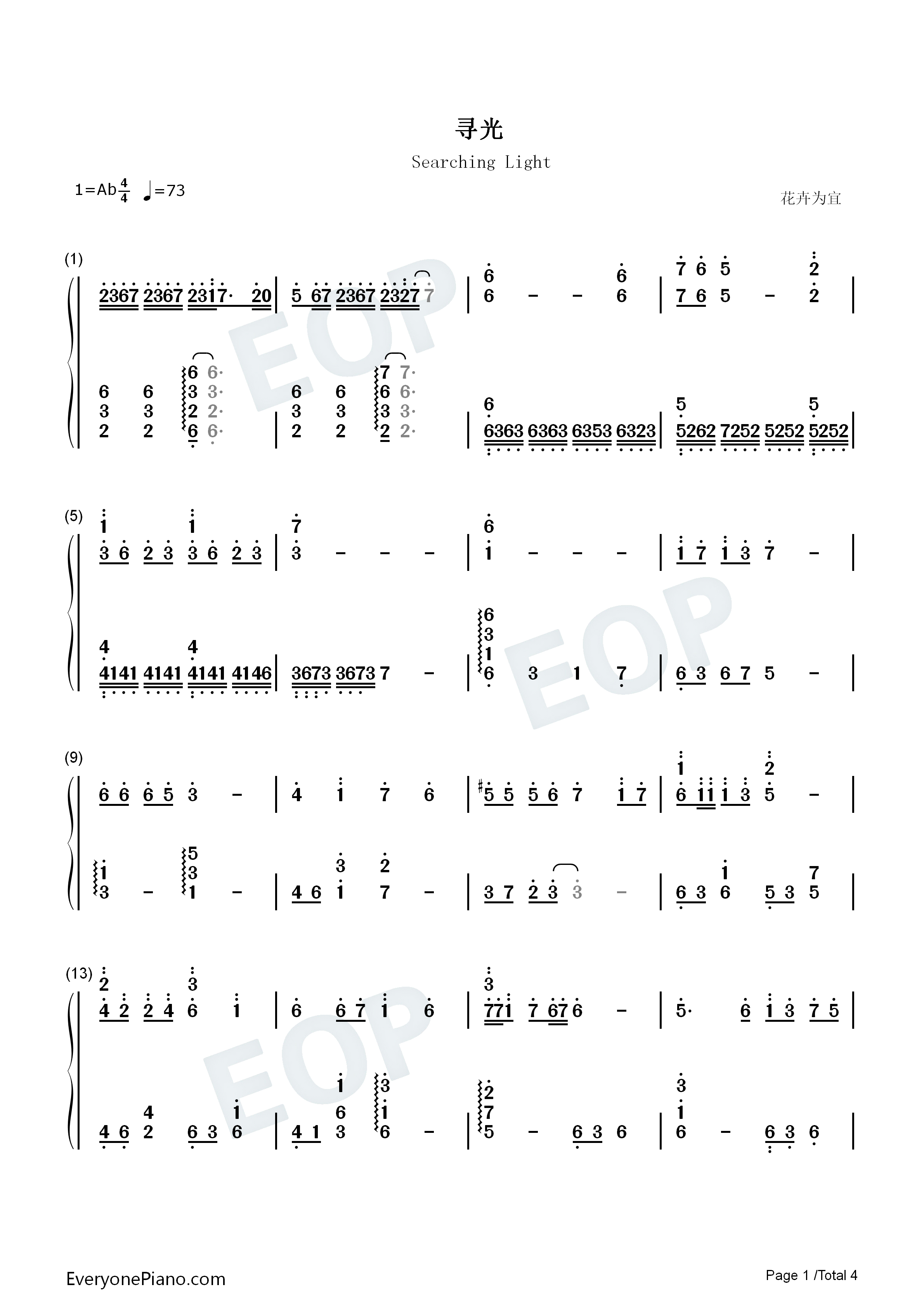 寻光钢琴简谱_郑云龙演唱