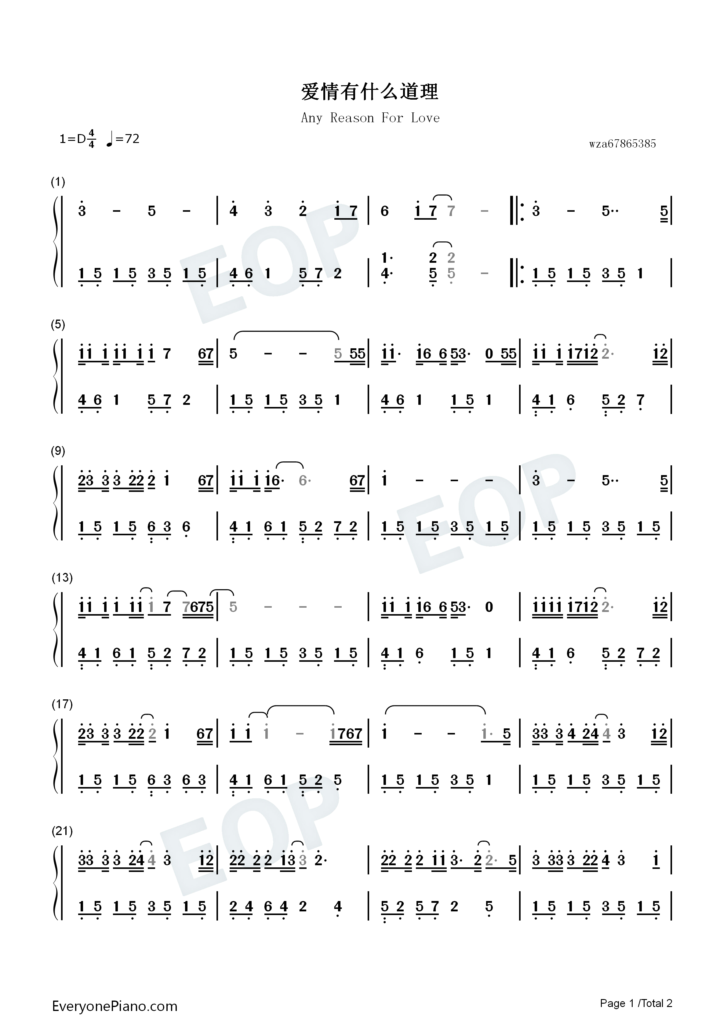 爱情有什么道理钢琴简谱_李宗盛_张艾嘉演唱