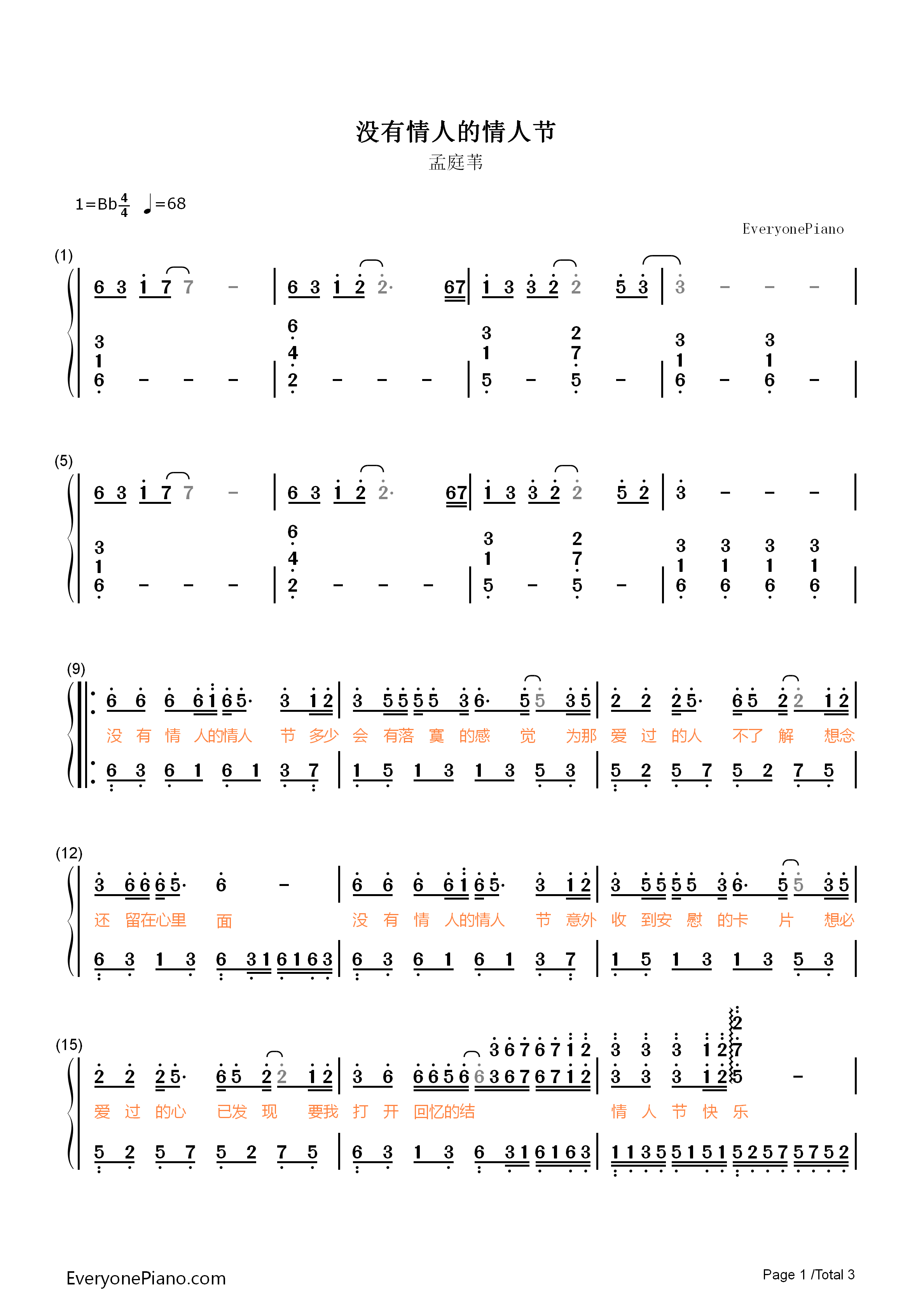 没有情人的情人节钢琴简谱_孟庭苇演唱