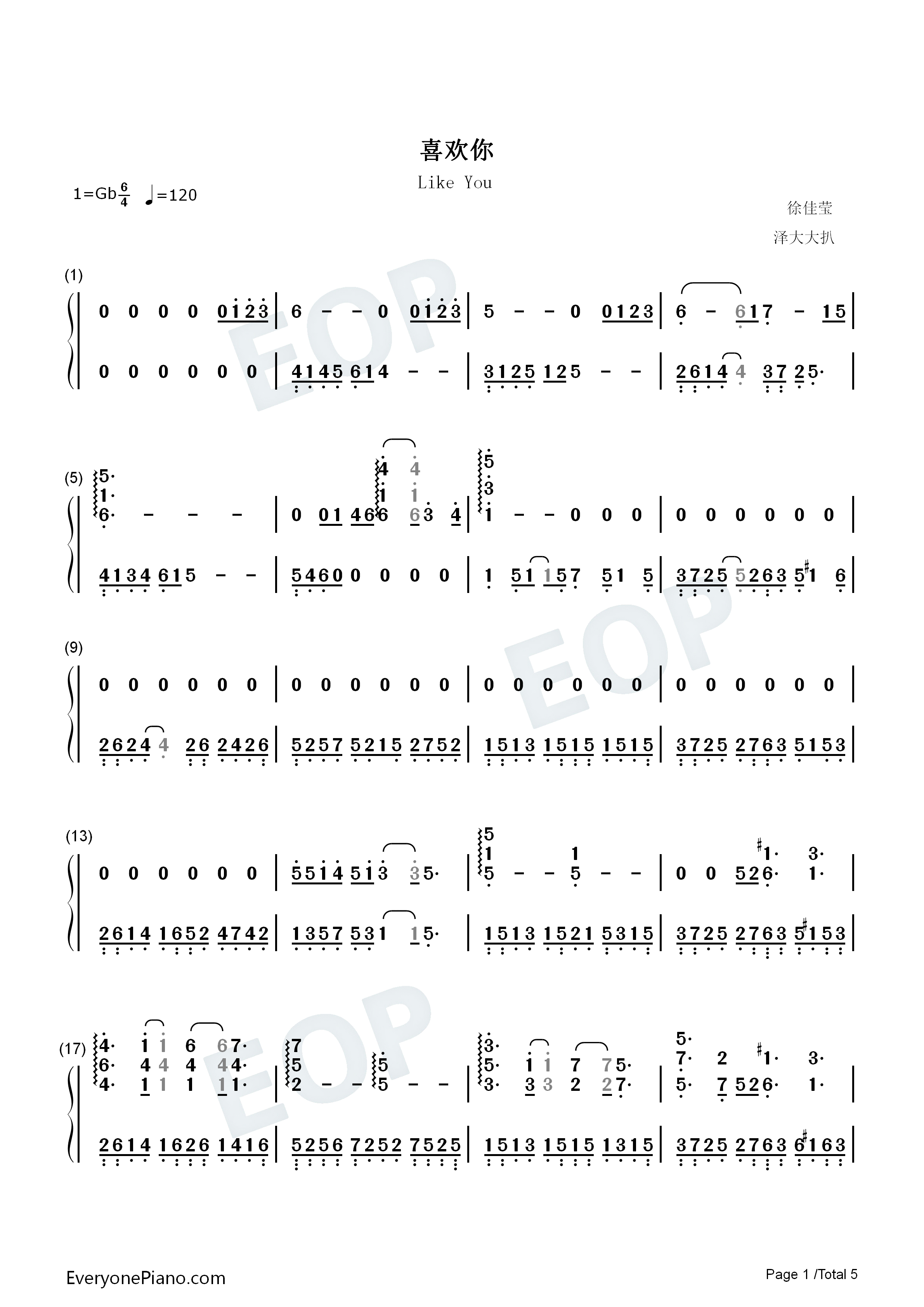 喜欢你钢琴简谱_徐佳莹演唱
