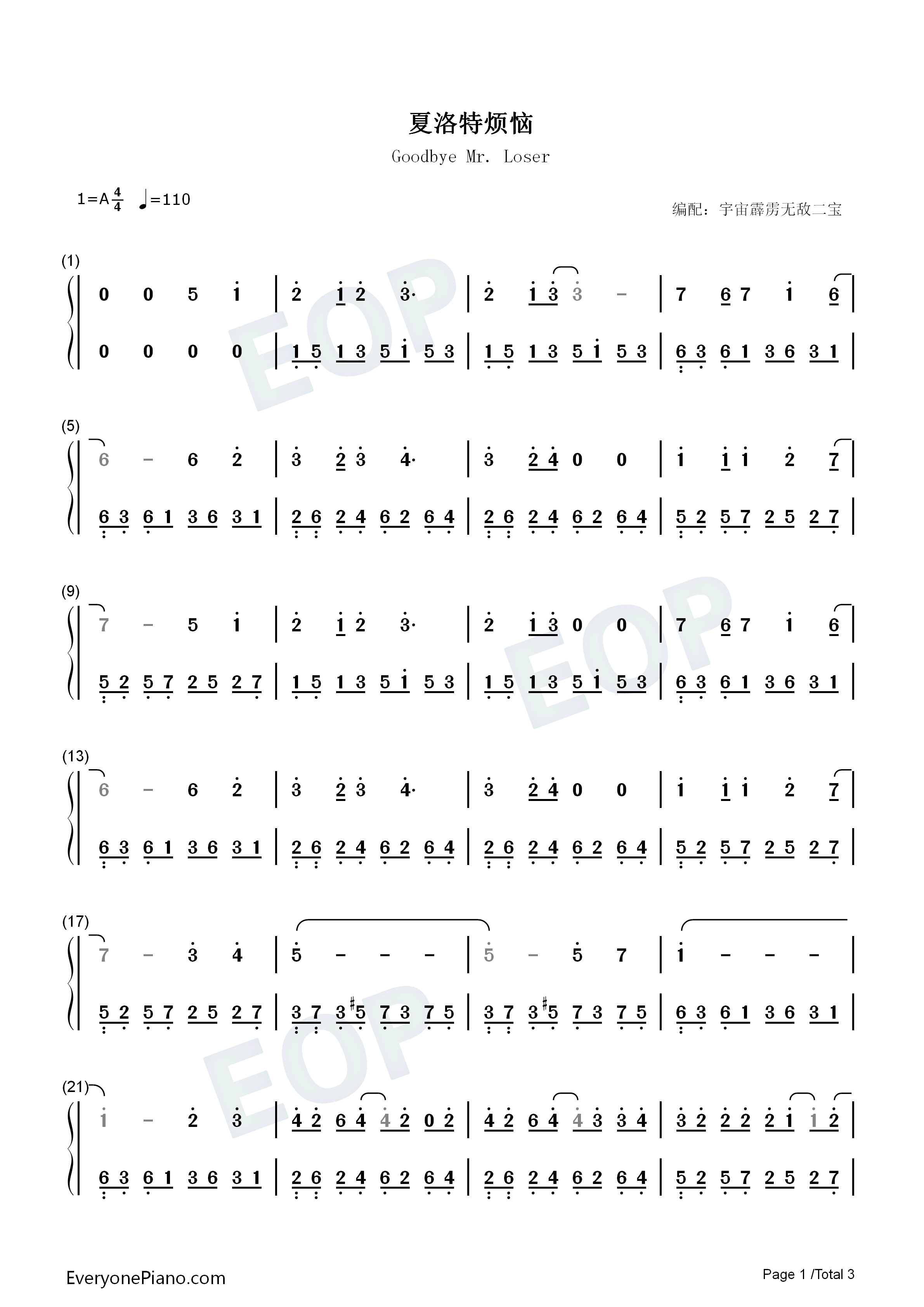 夏洛特烦恼钢琴简谱_金志文演唱