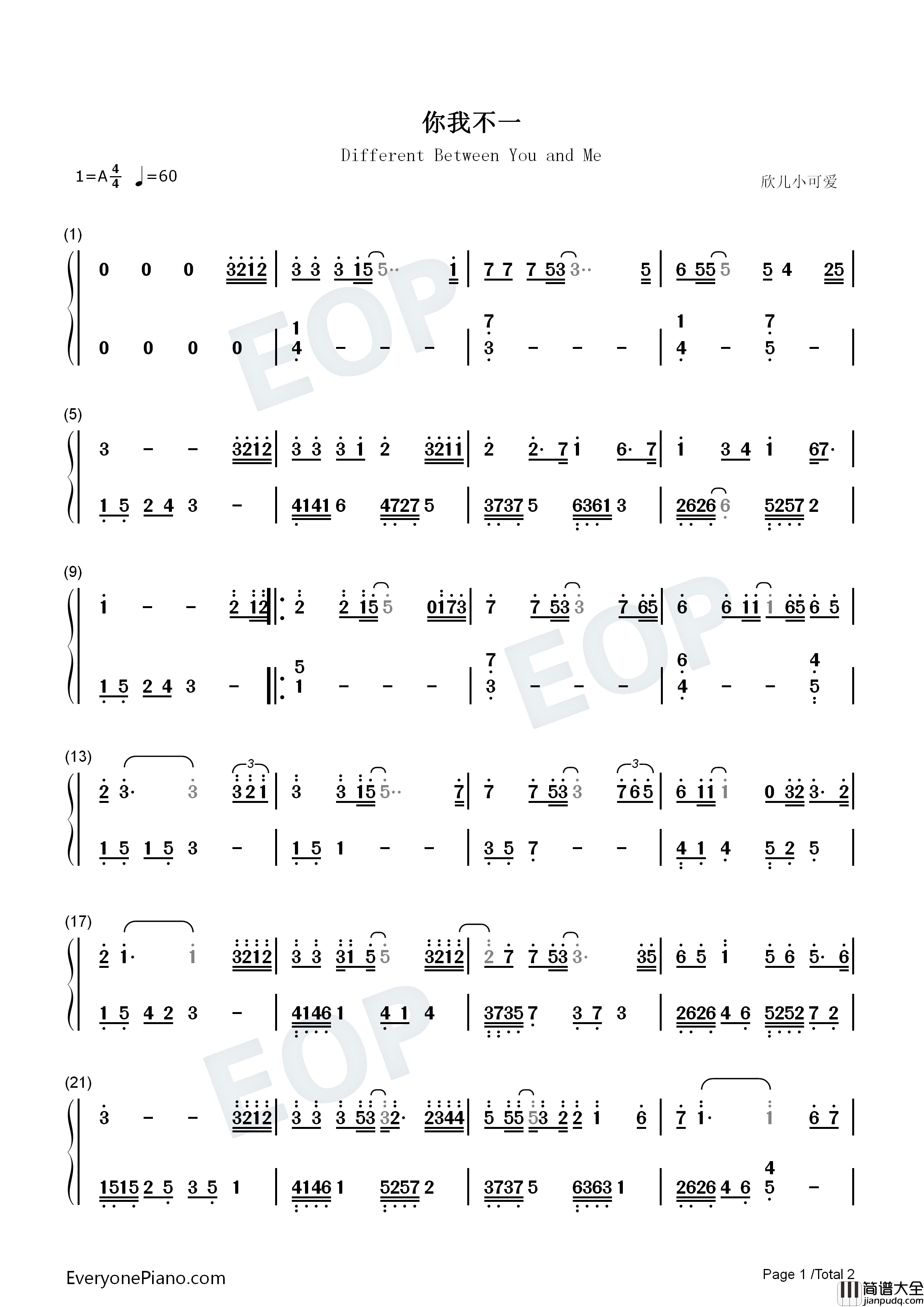你我不一钢琴简谱_隔壁老樊演唱