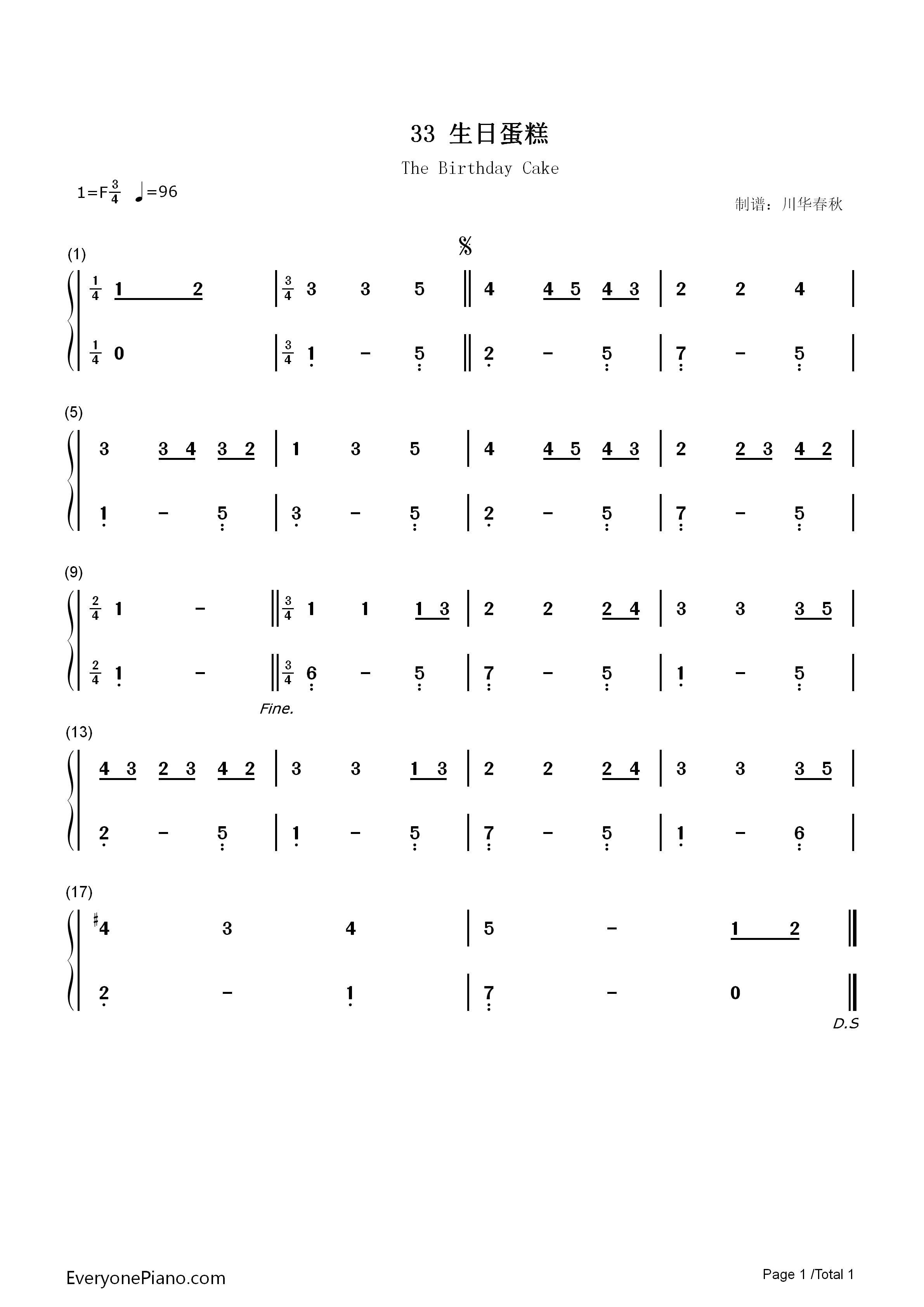 生日蛋糕钢琴简谱_汤普森演唱