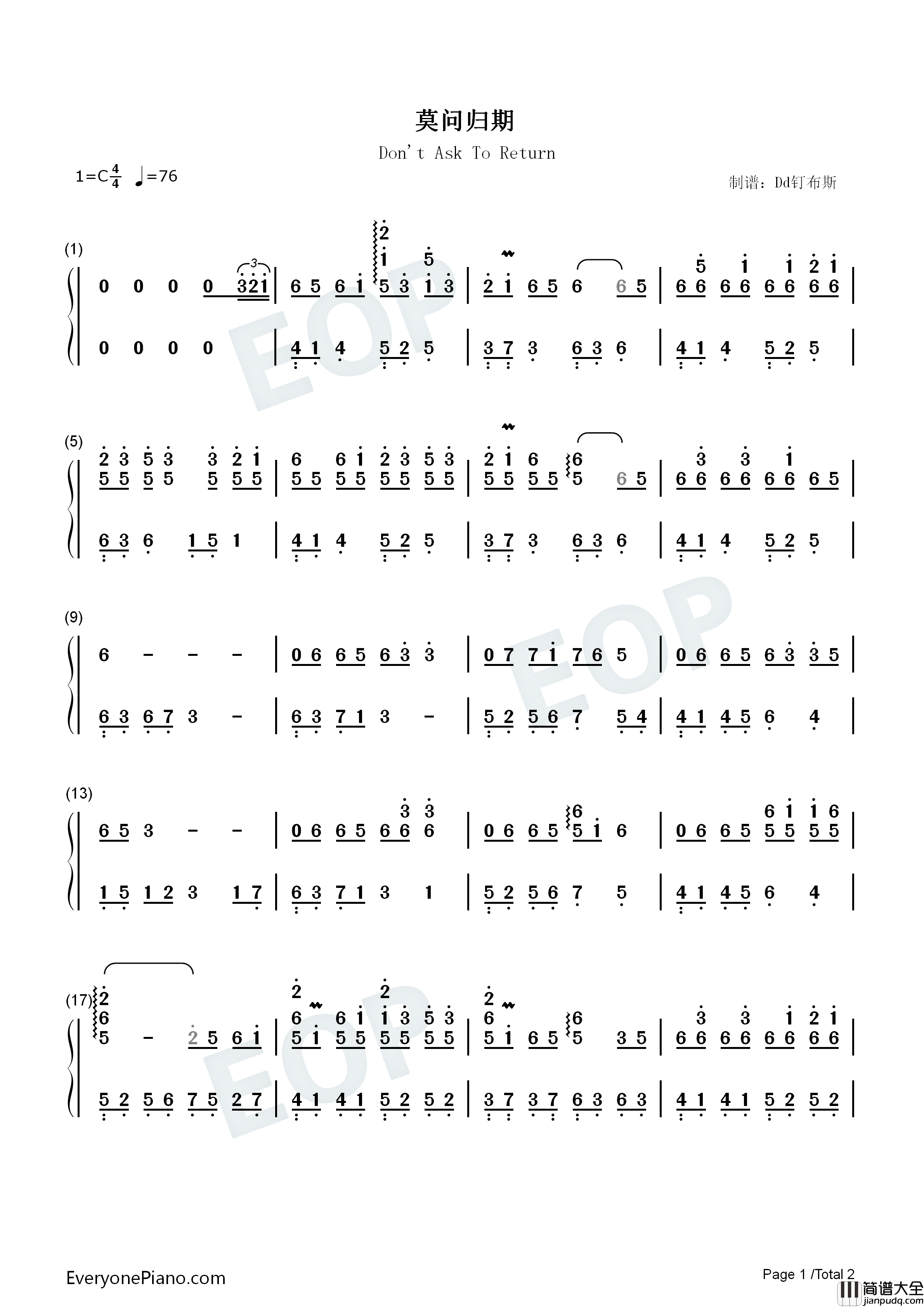 莫问归期钢琴简谱_蒋雪儿演唱