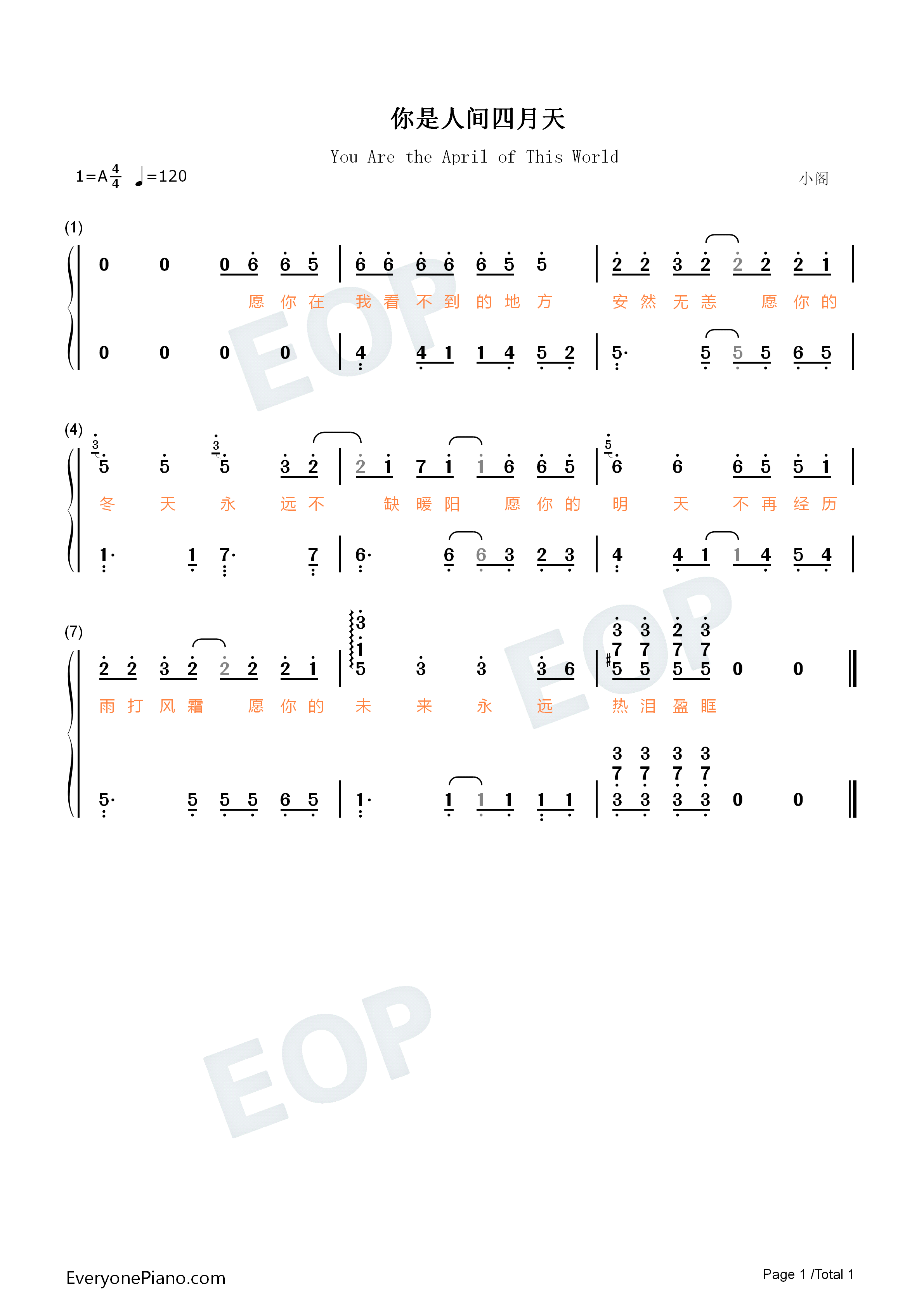你是人间四月天钢琴简谱_解忧邵帅演唱