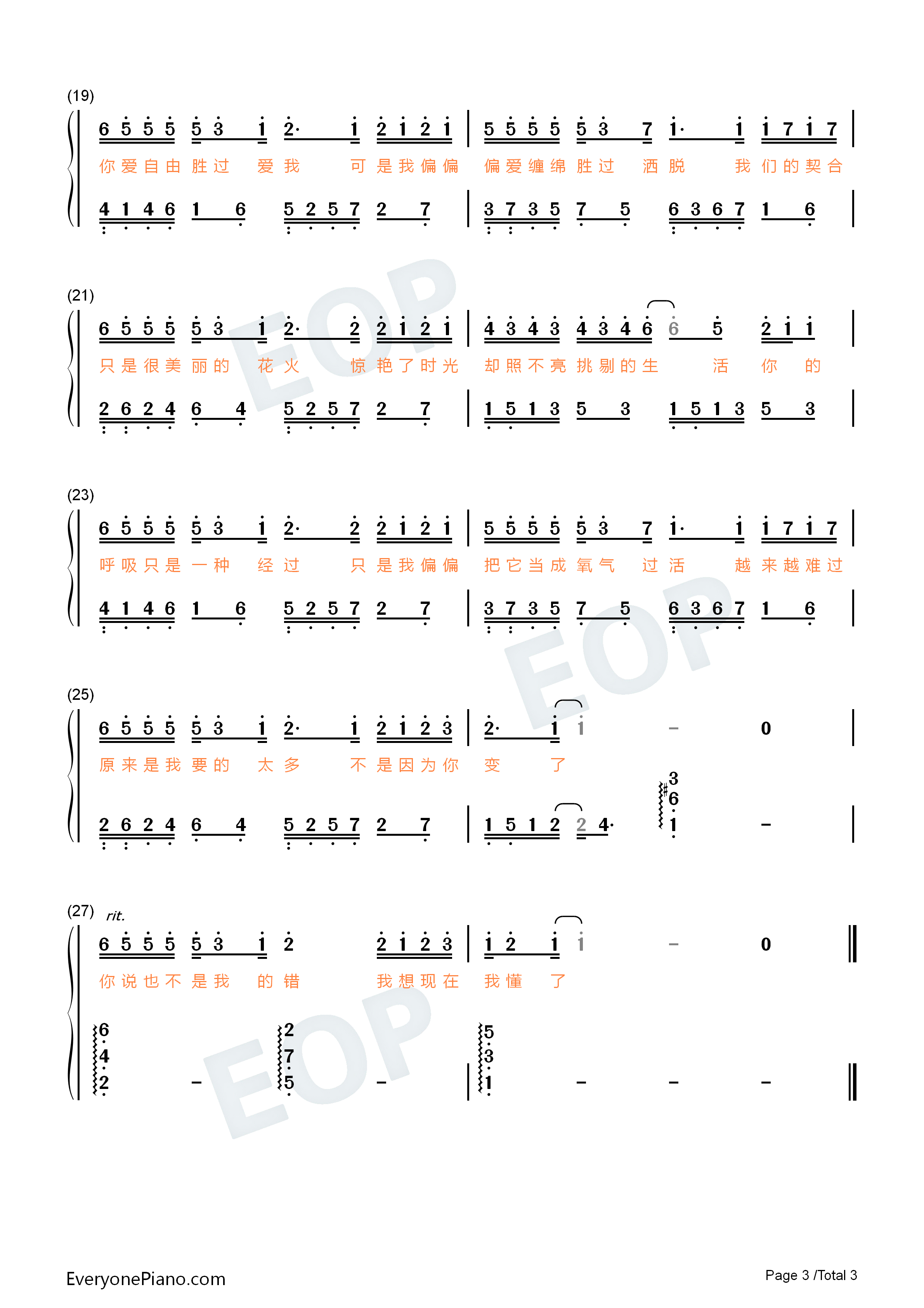 过活钢琴简谱_高鱼演唱